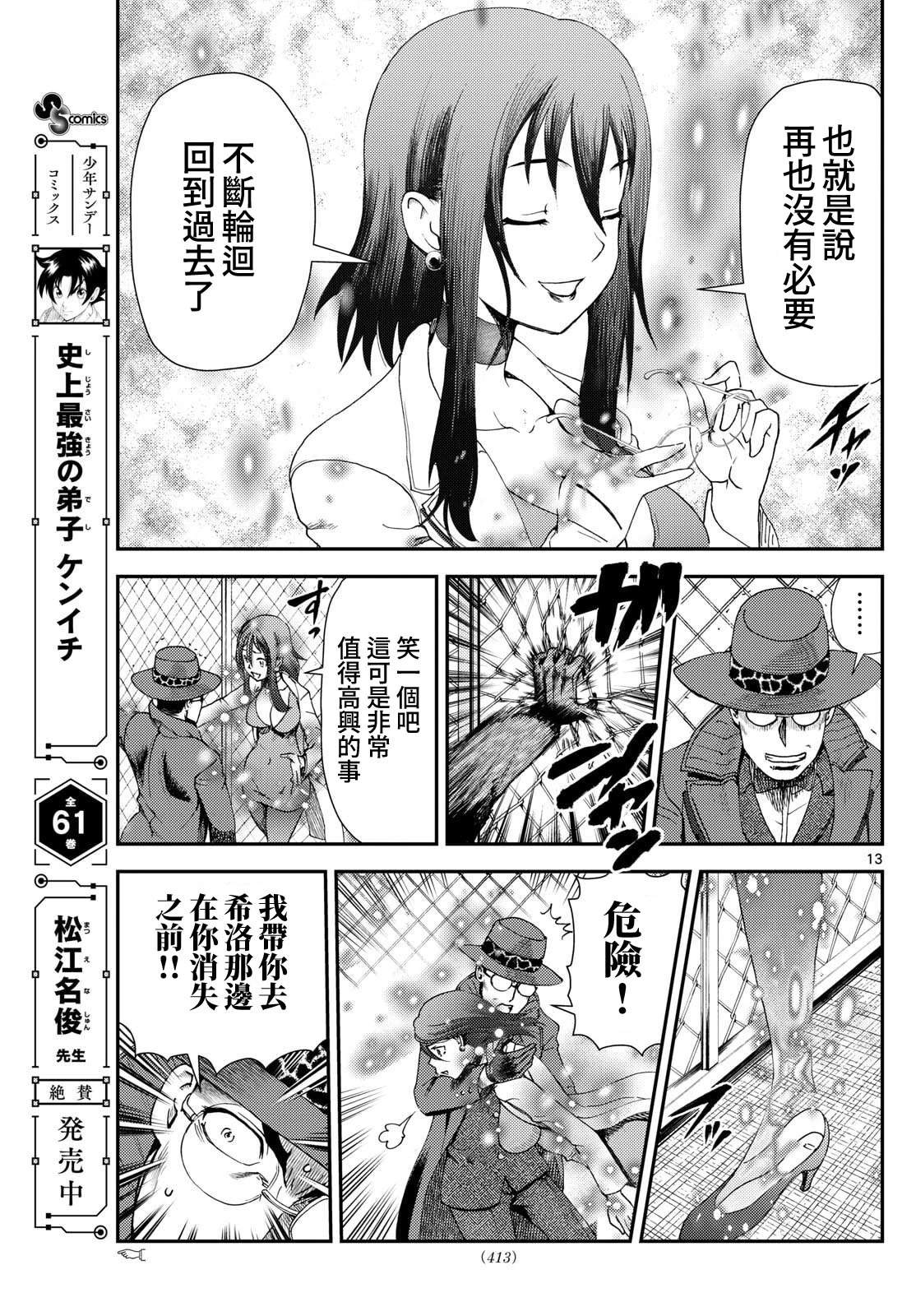 第48话12