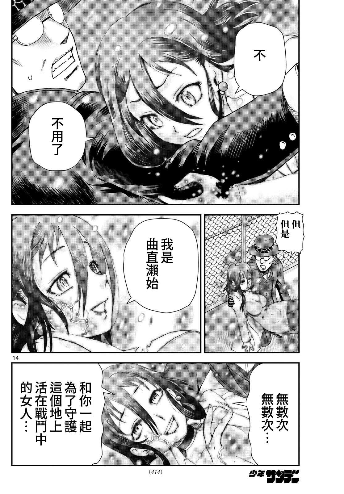 第48话13
