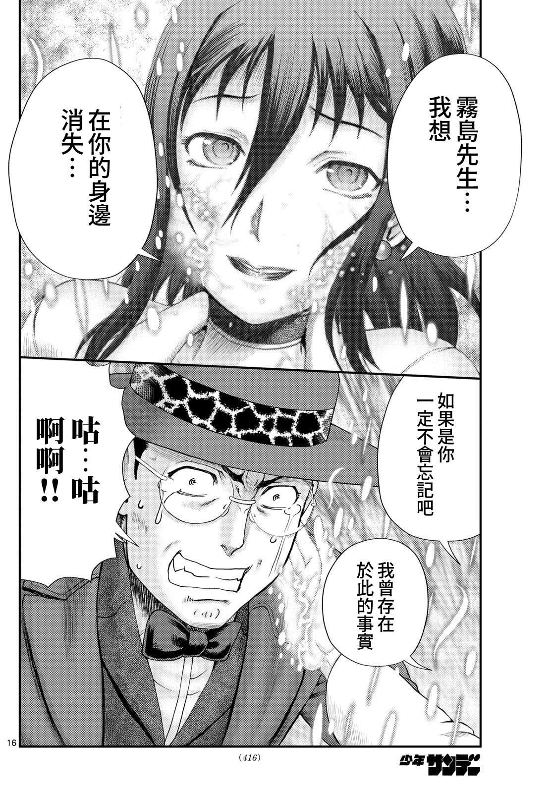 第48话15
