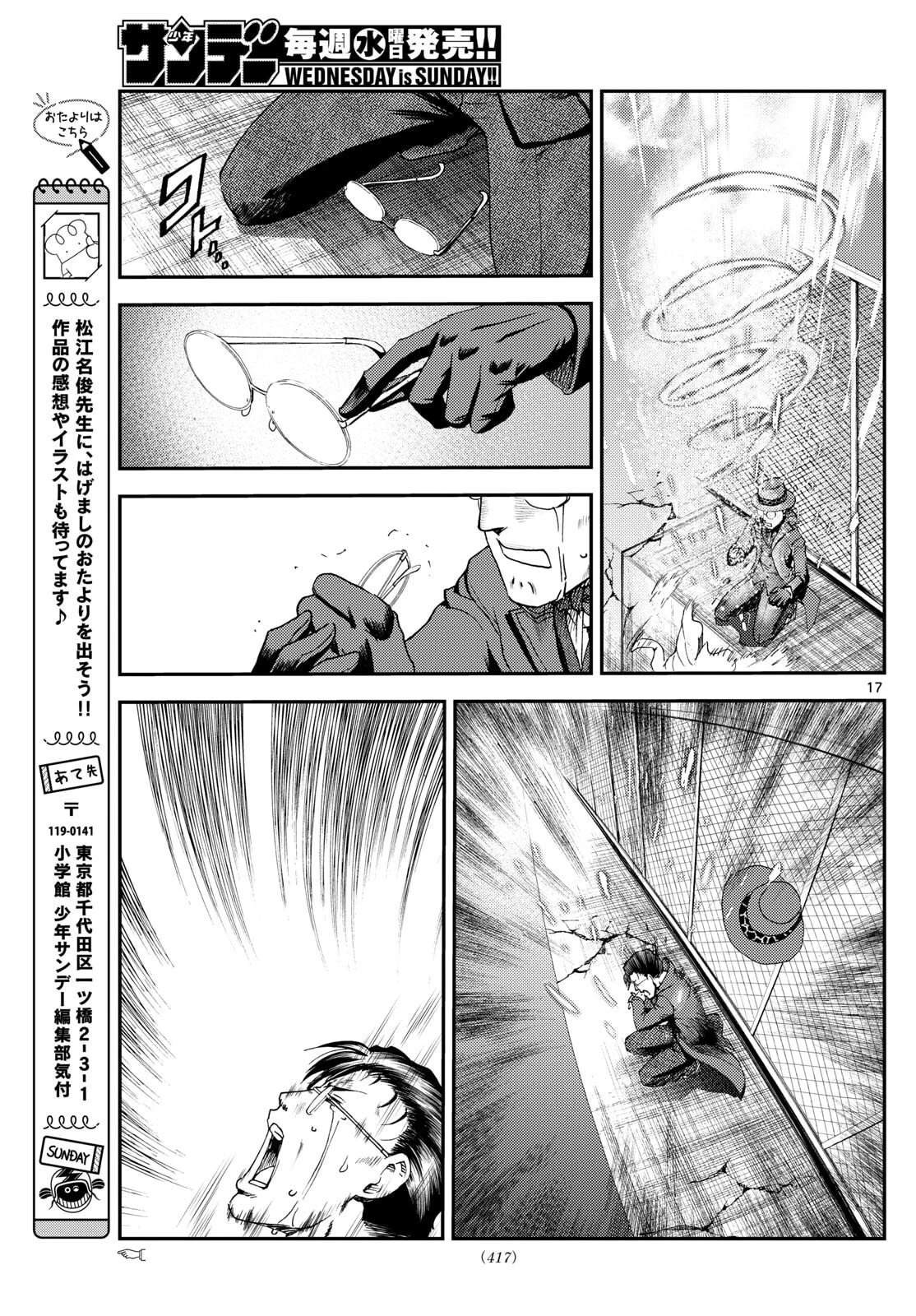 第48话16