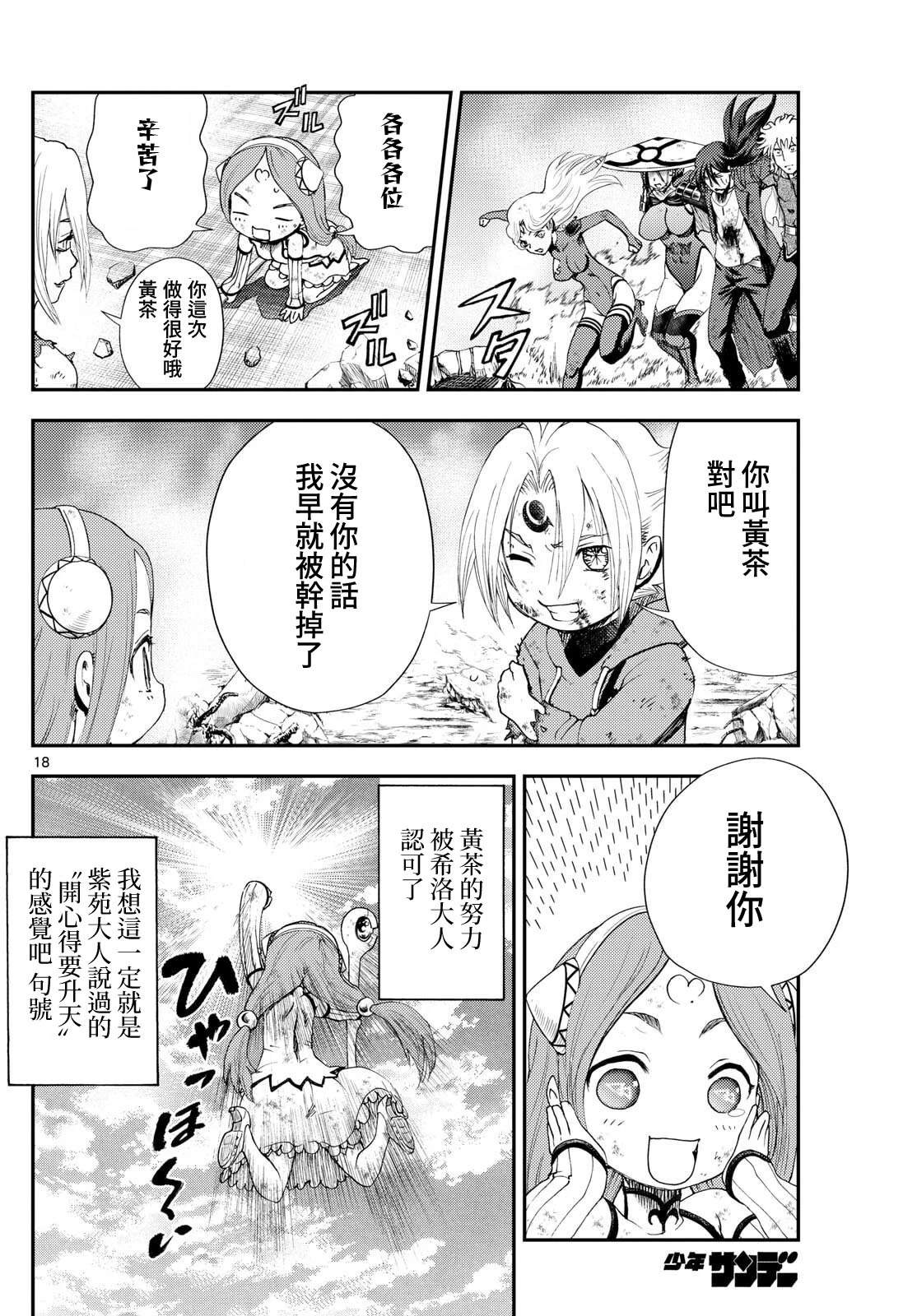 第48话17