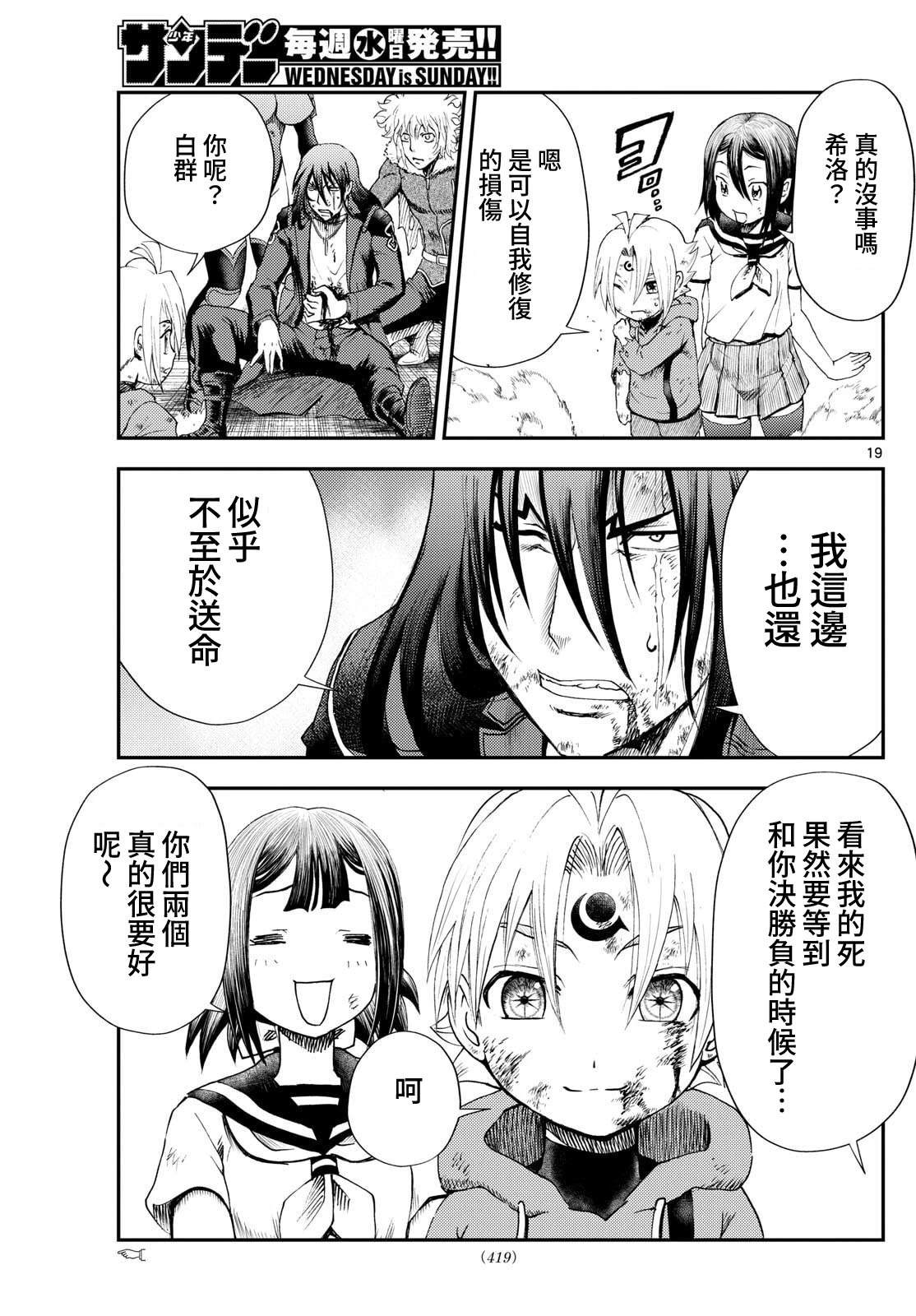 第48话18