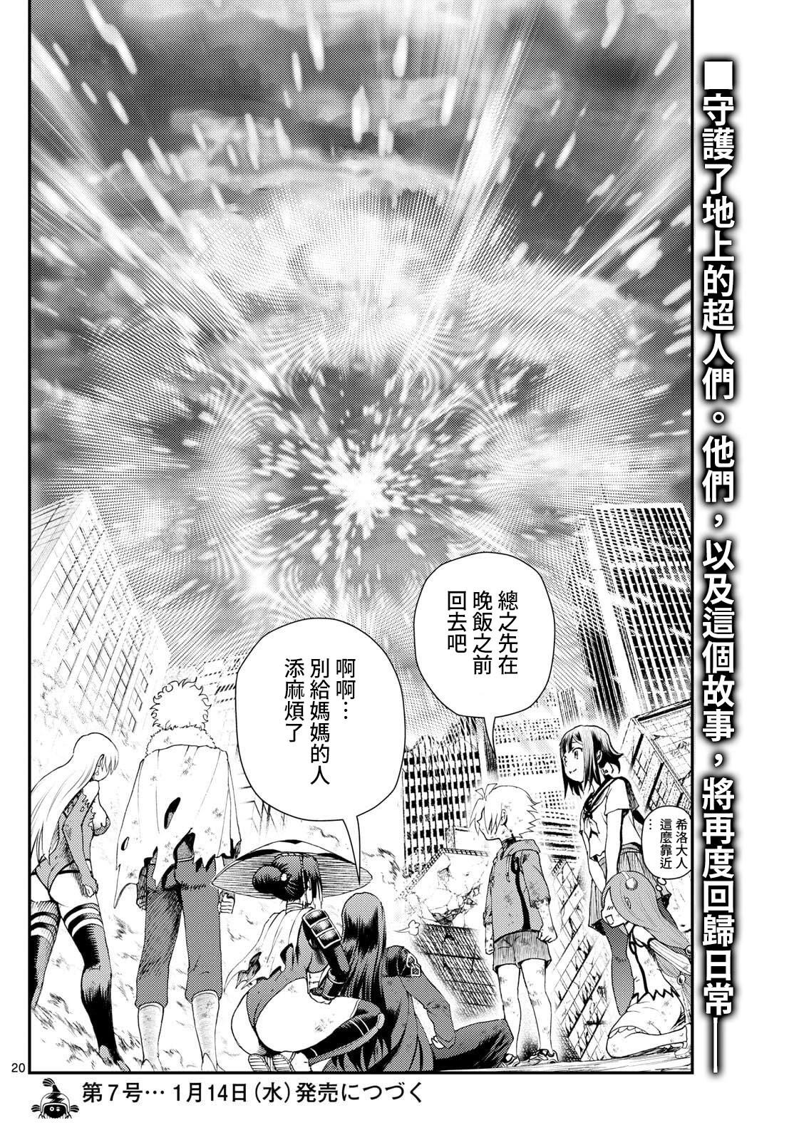 第48话19