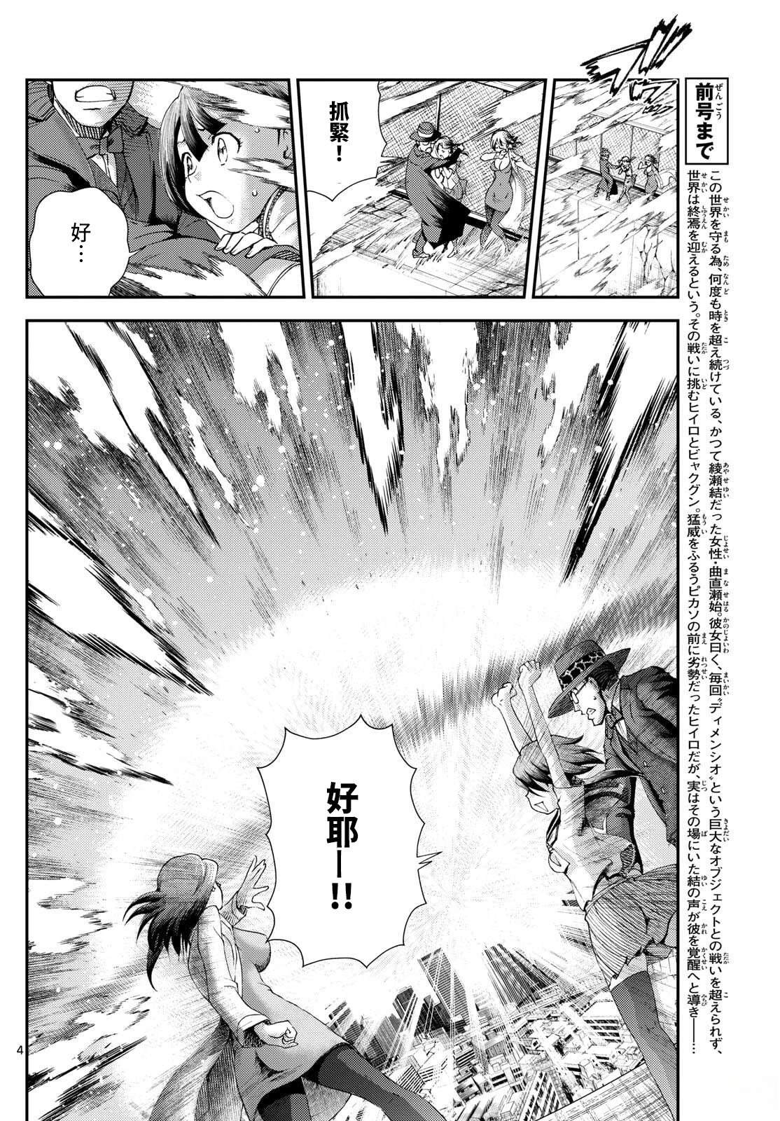 第48话3