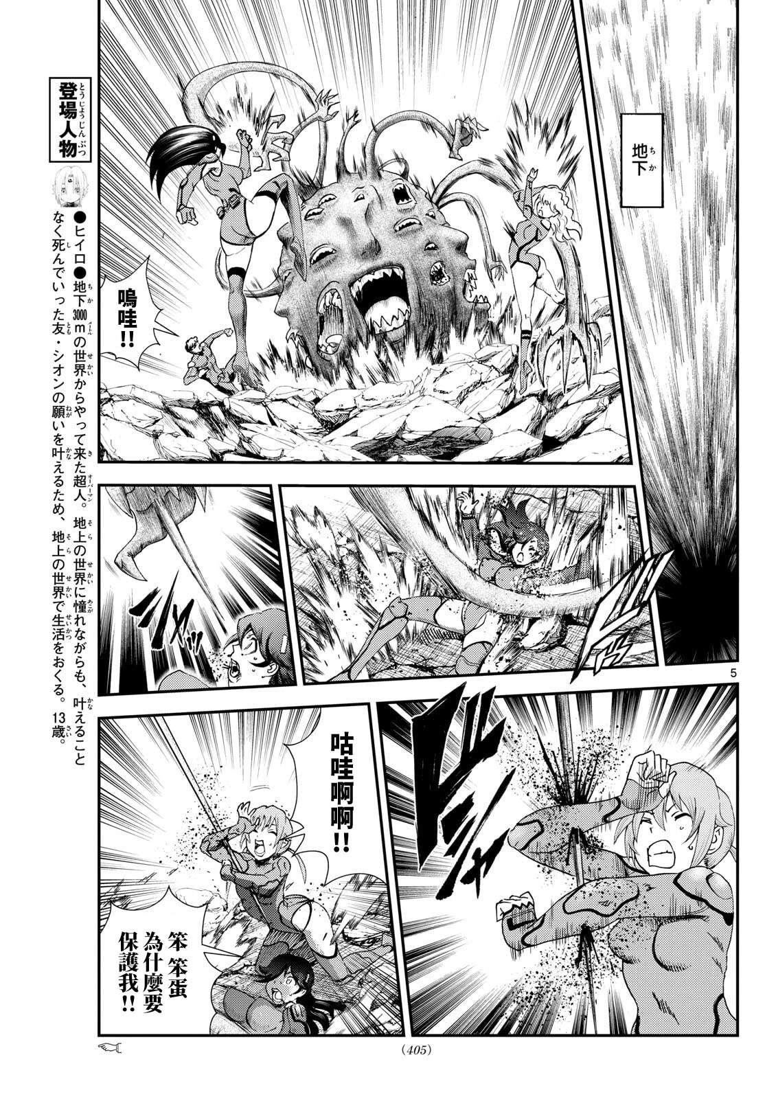 第48话4
