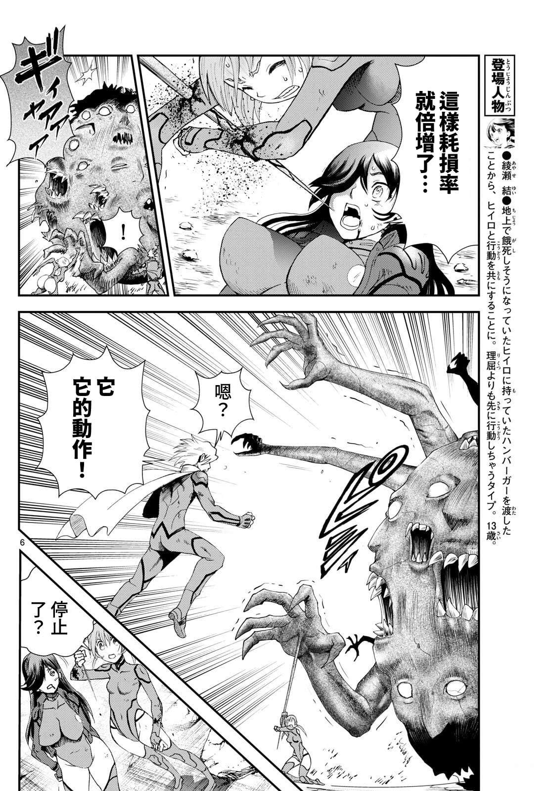 第48话5