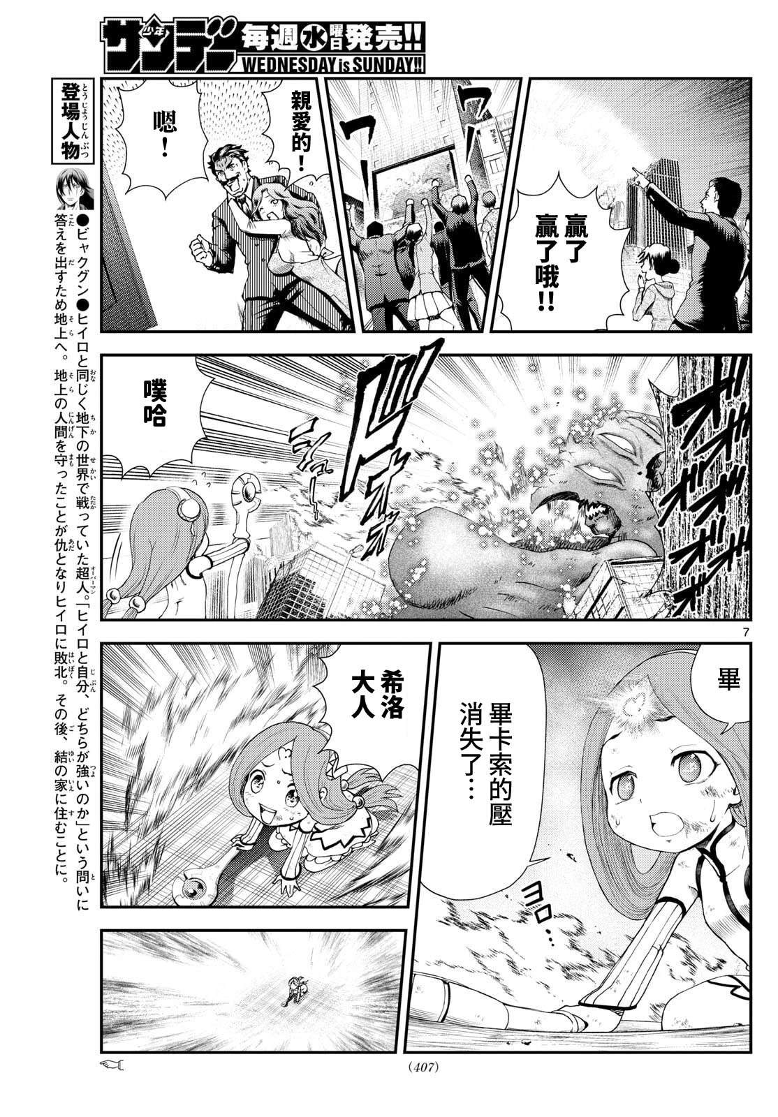 第48话6