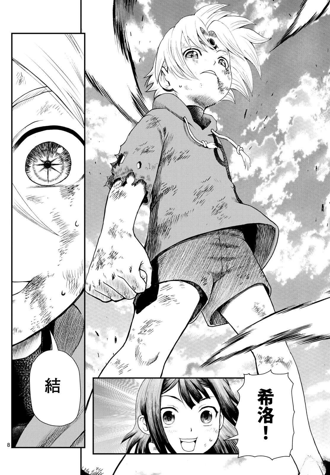 第48话7
