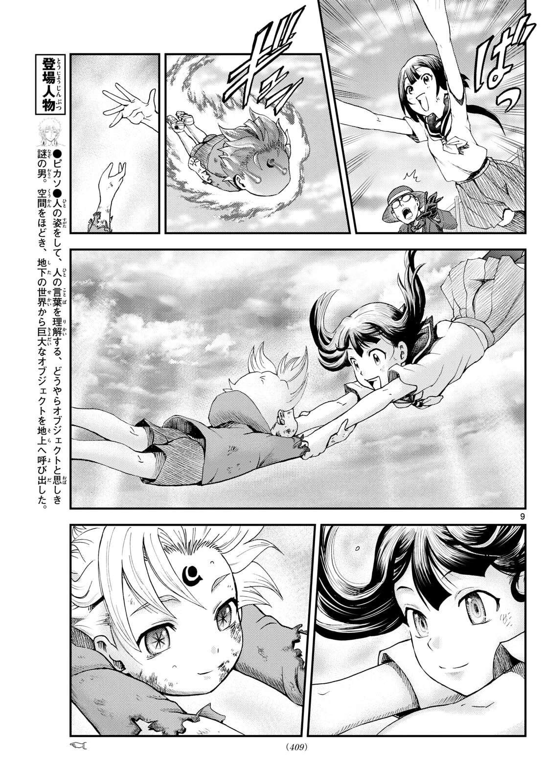 第48话8