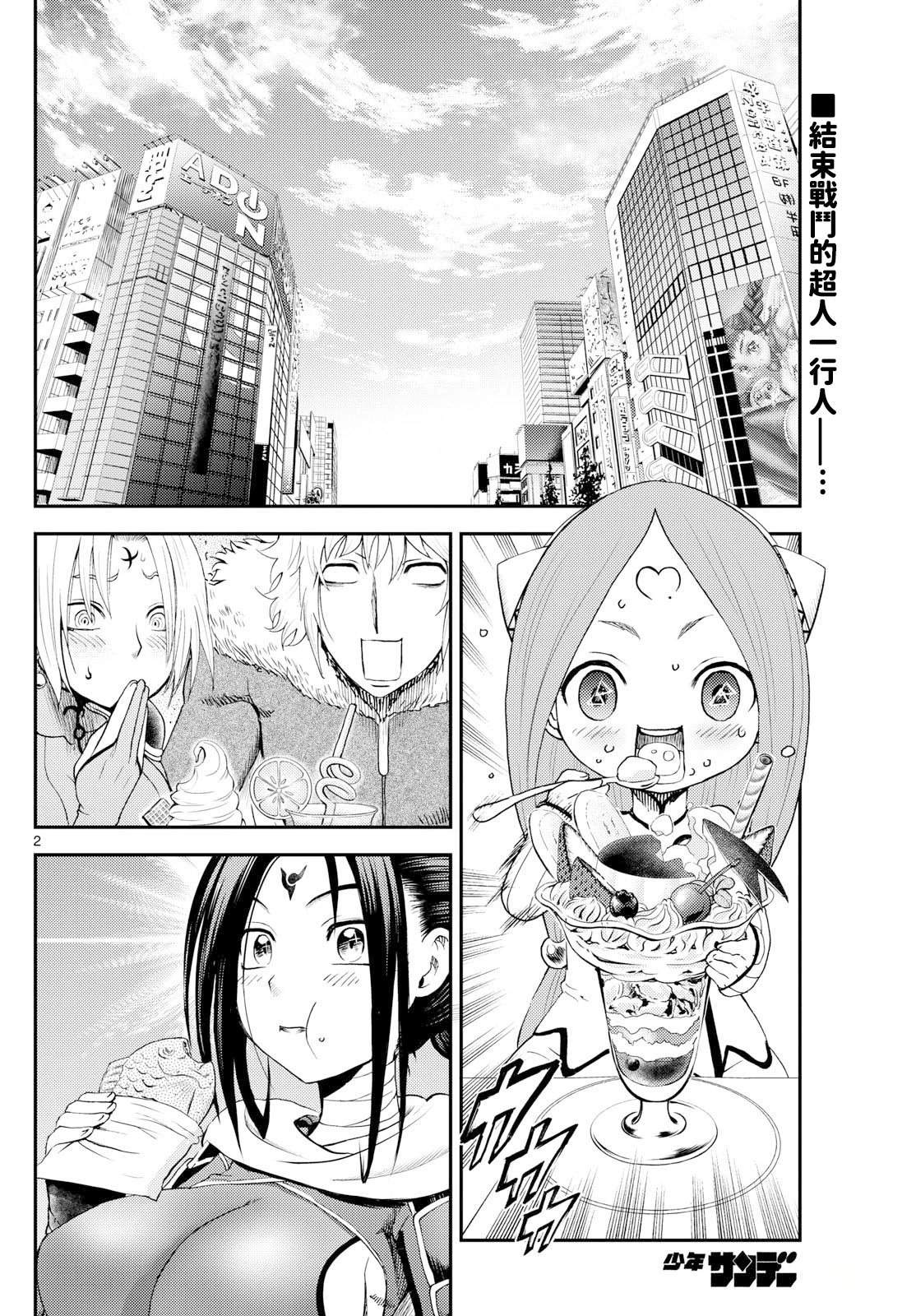 第49话1