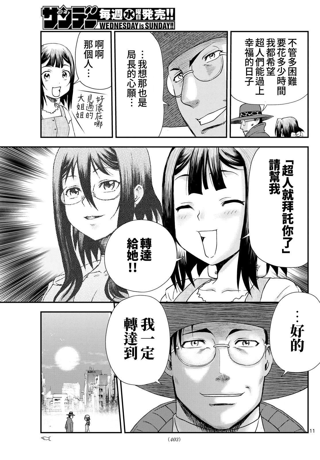 第49话10