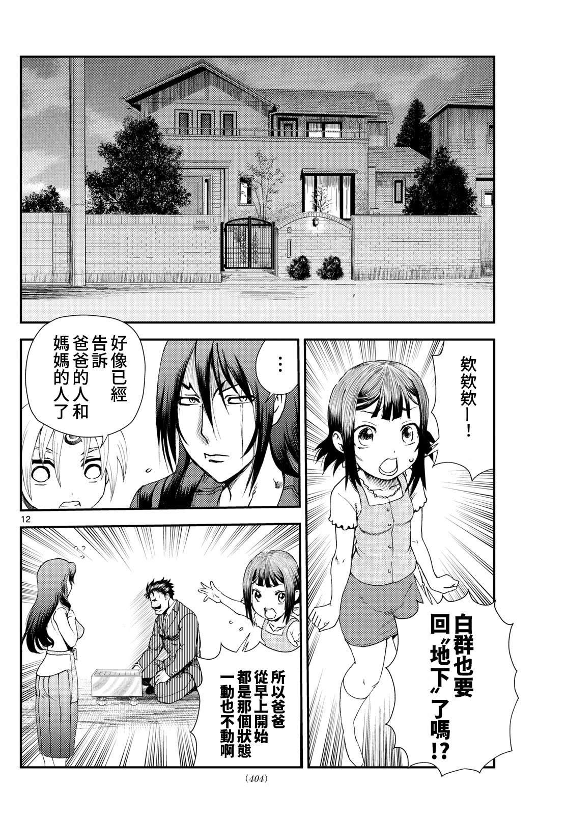 第49话11