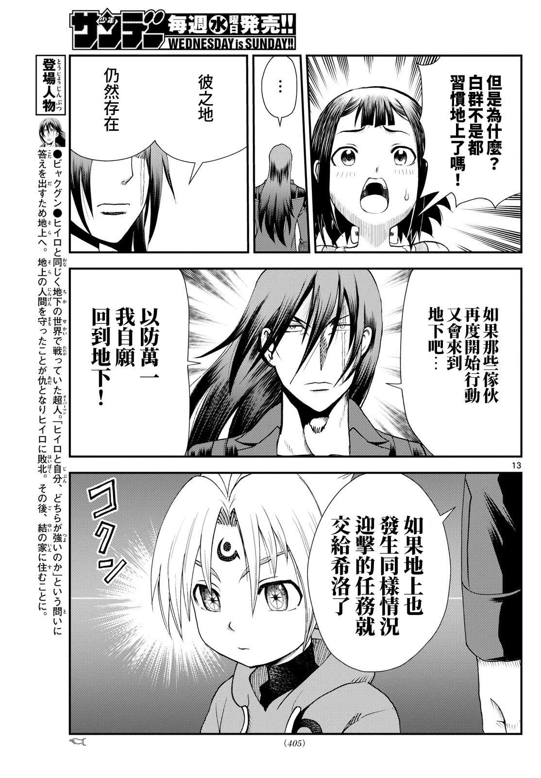 第49话12