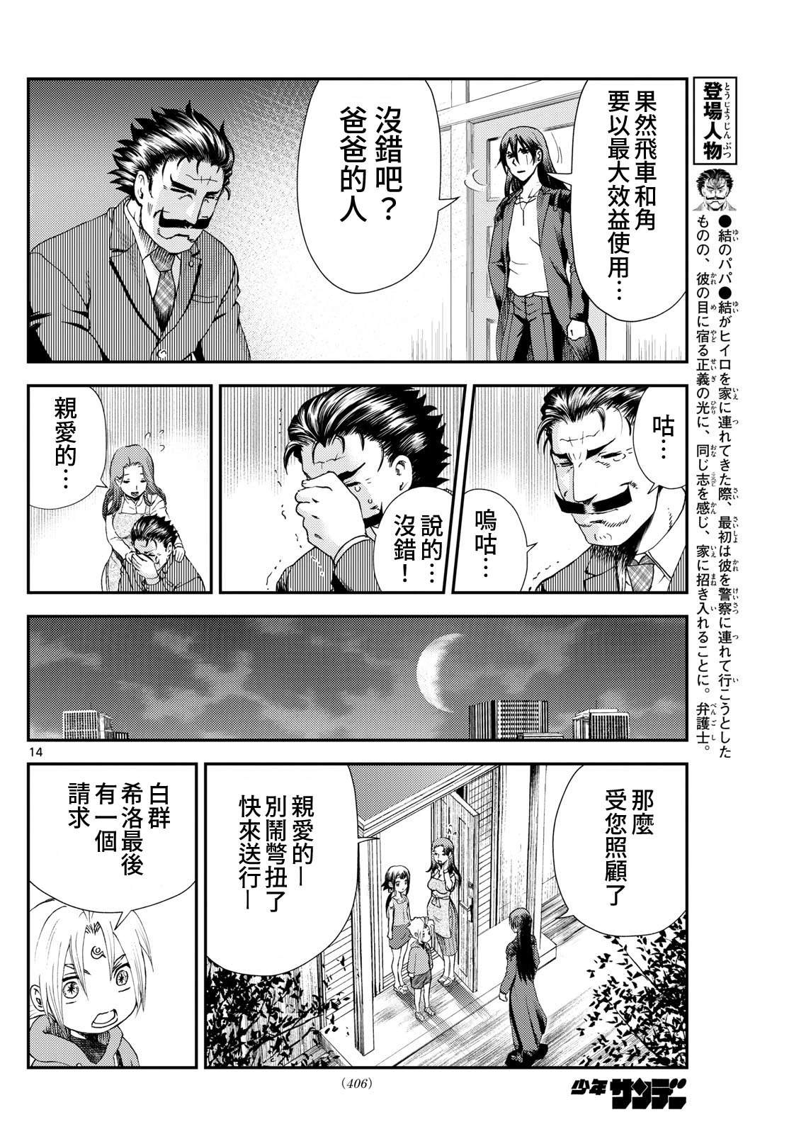 第49话13