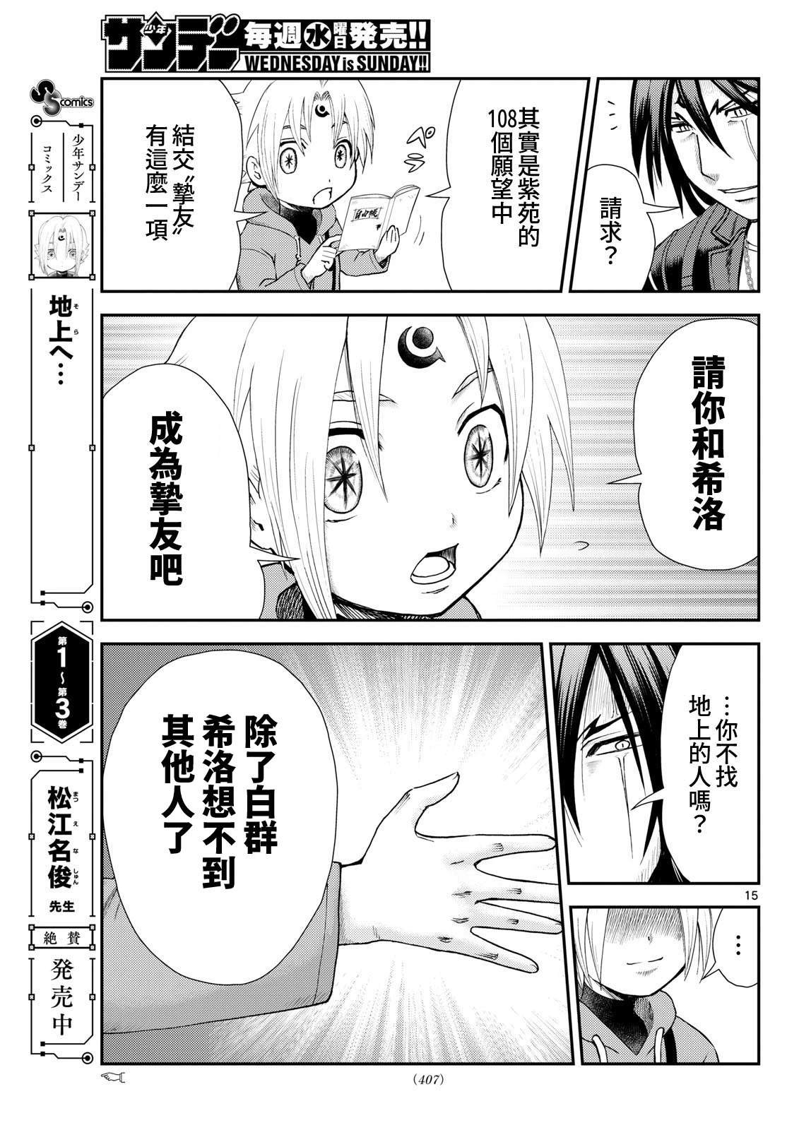 第49话14