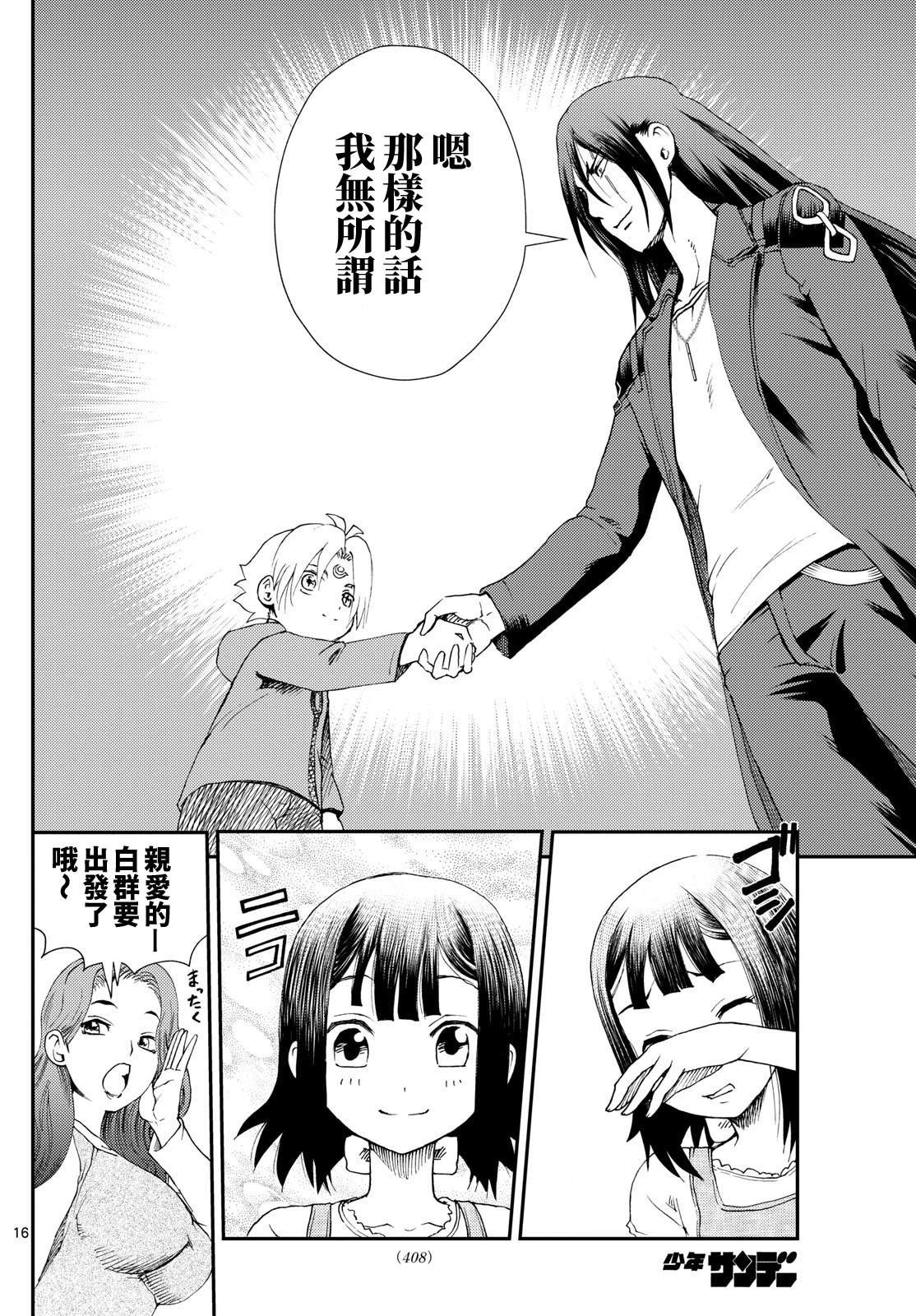 第49话15