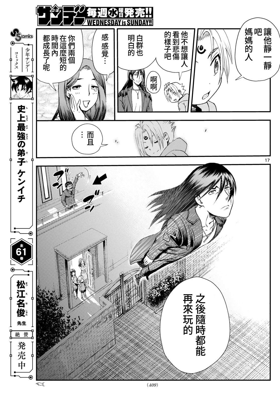 第49话16