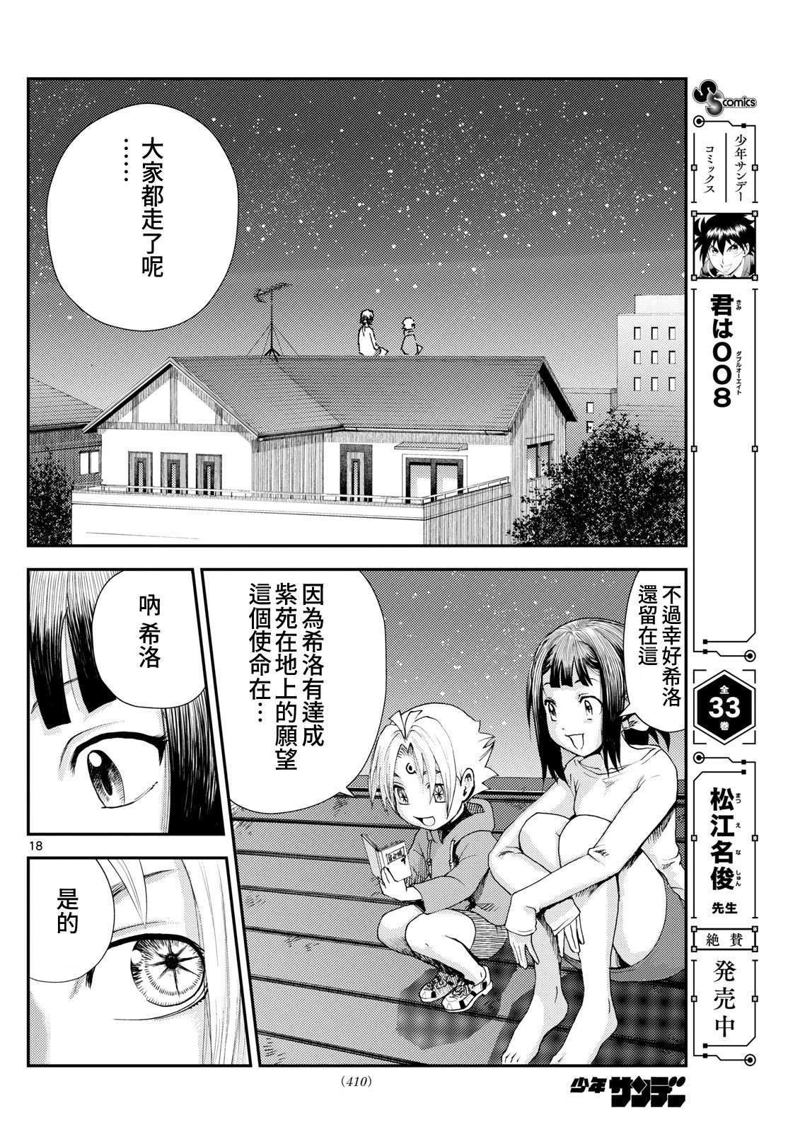 第49话17