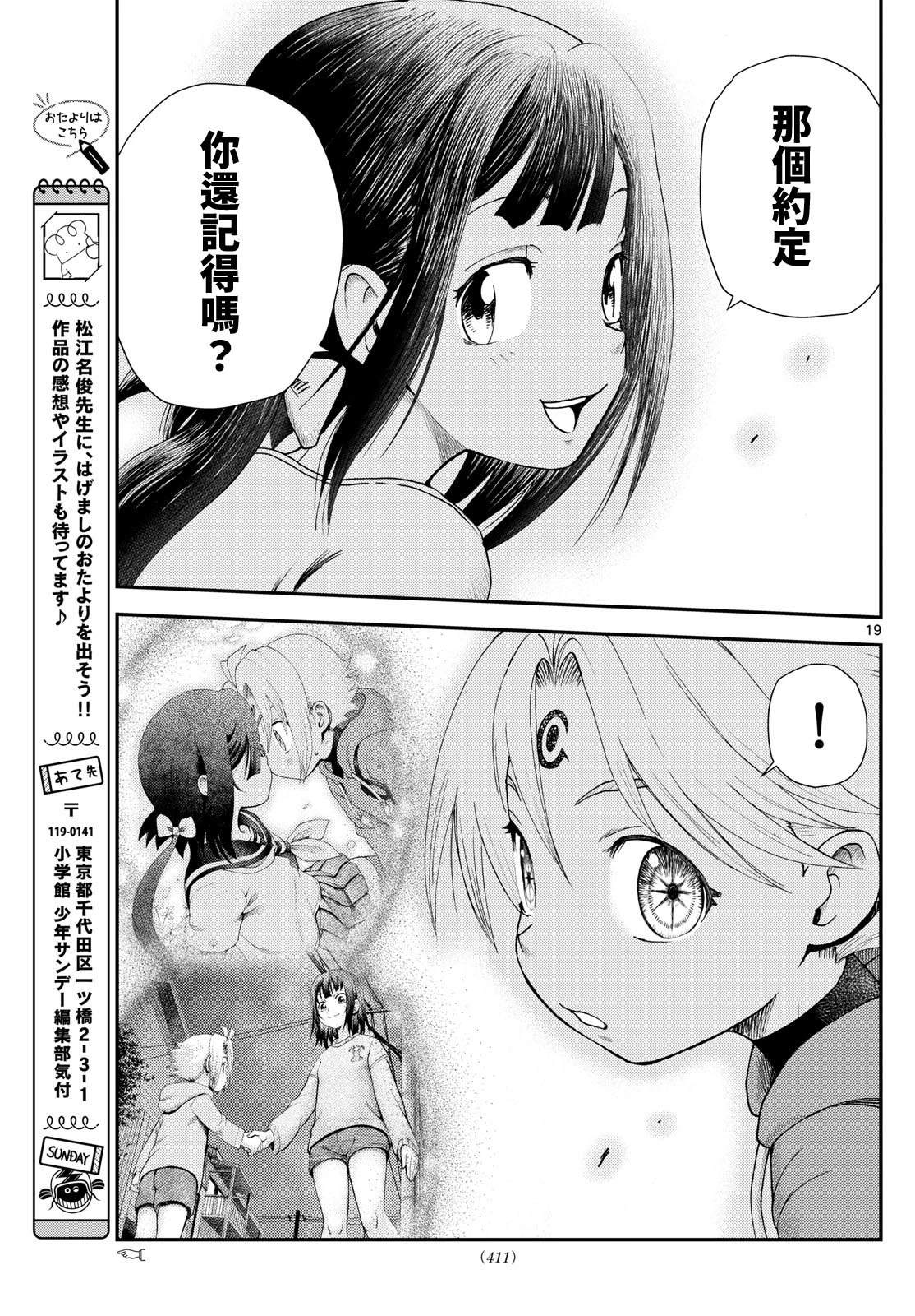 第49话18