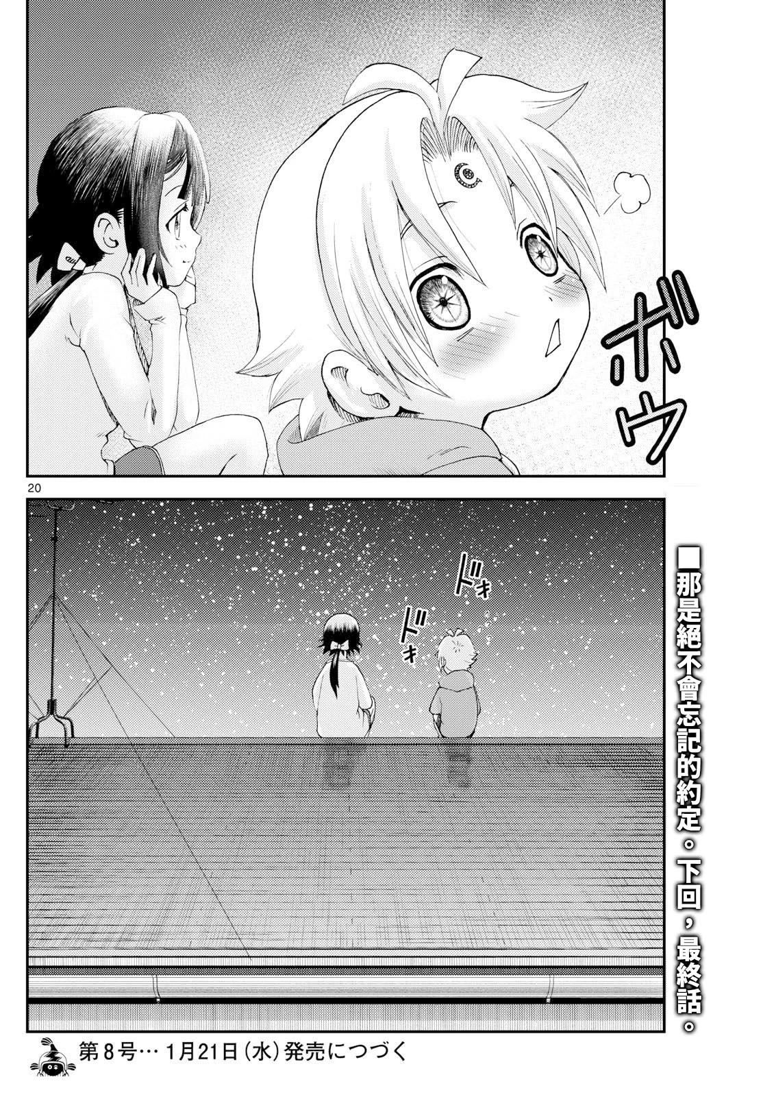第49话19