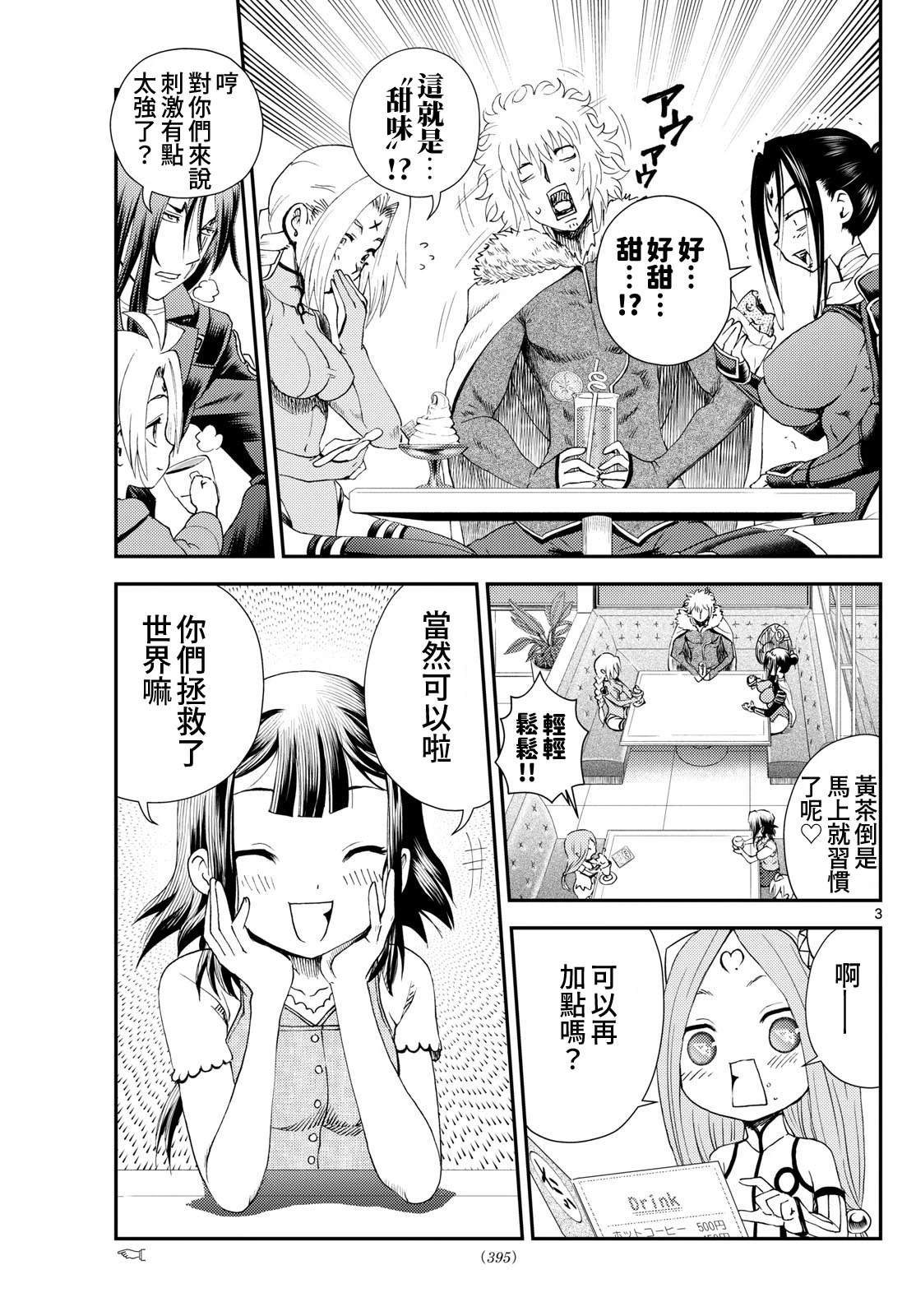 第49话2
