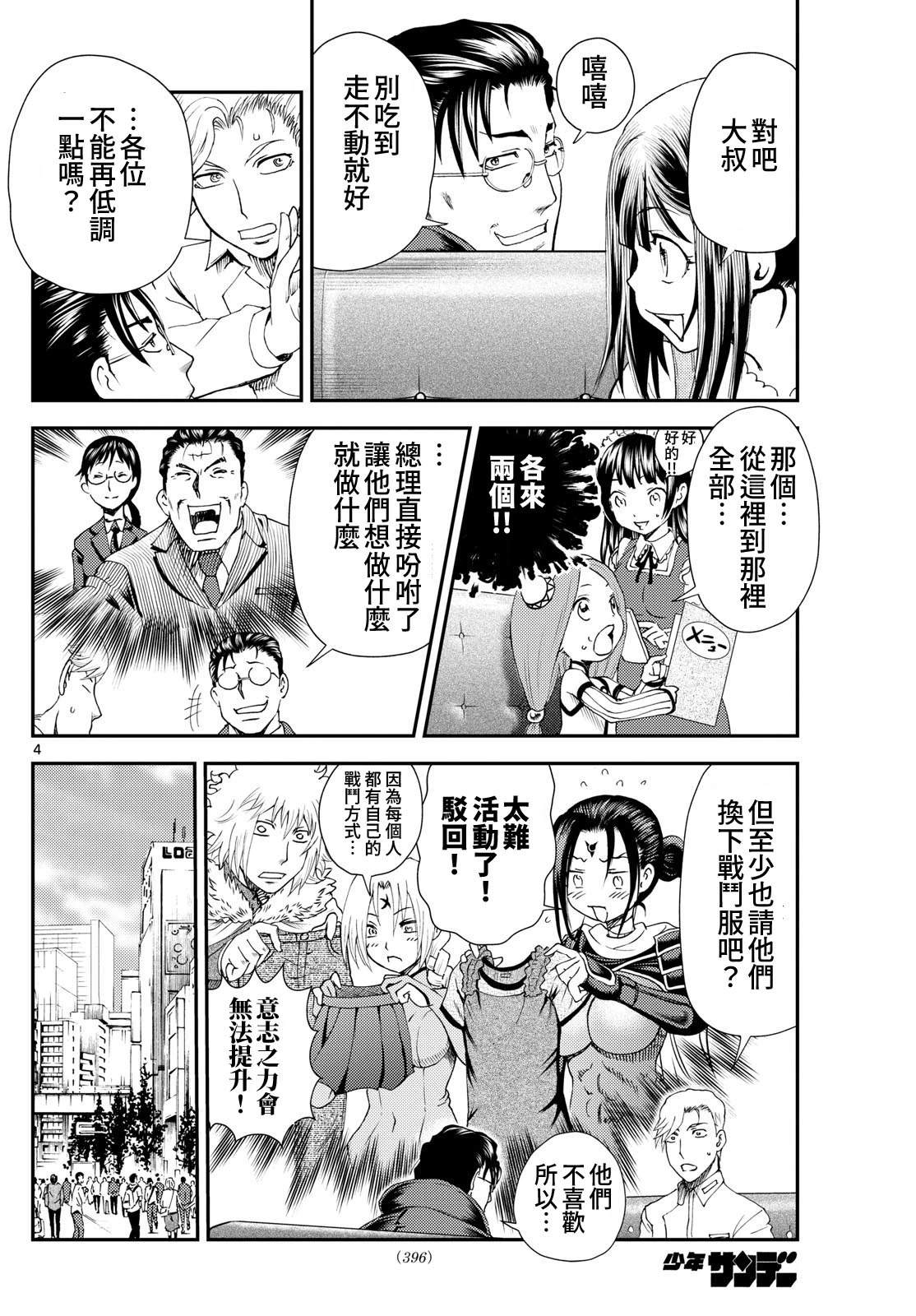 第49话3