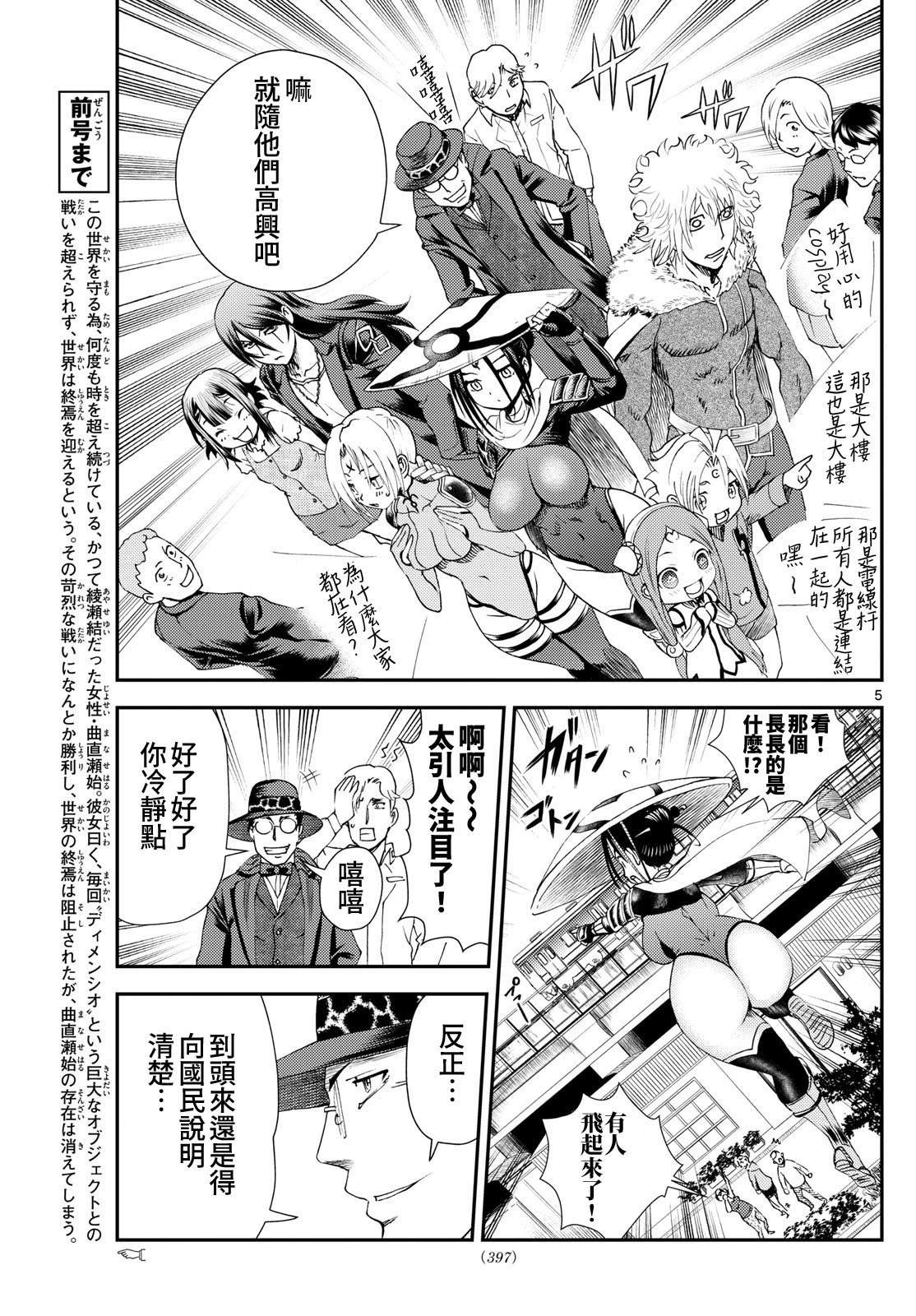 第49话4