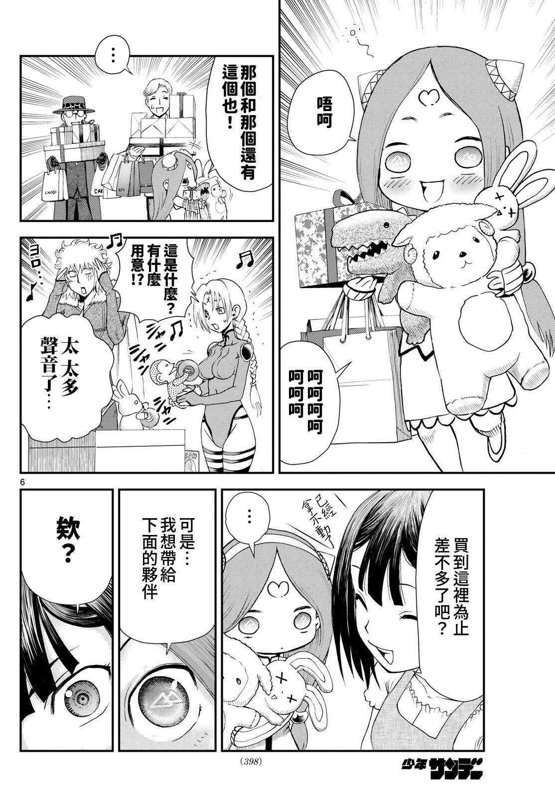 第49话5