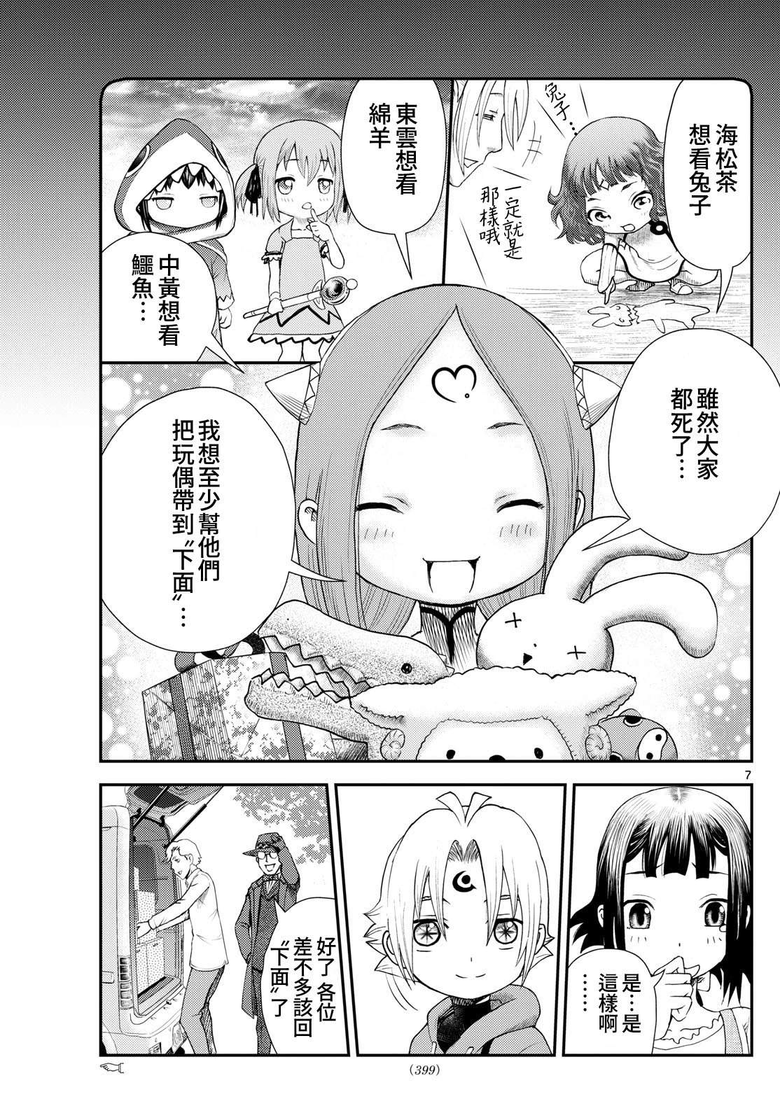 第49话6