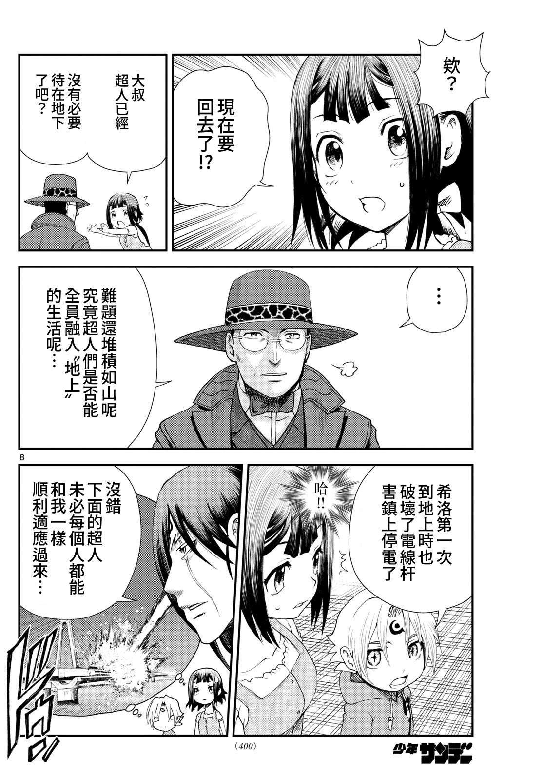 第49话7