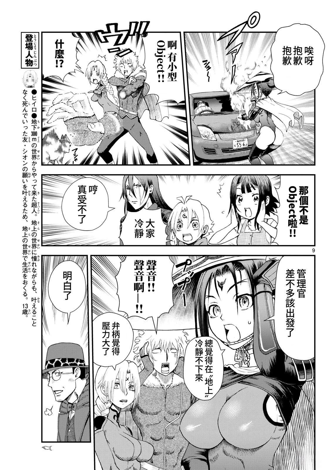 第49话8