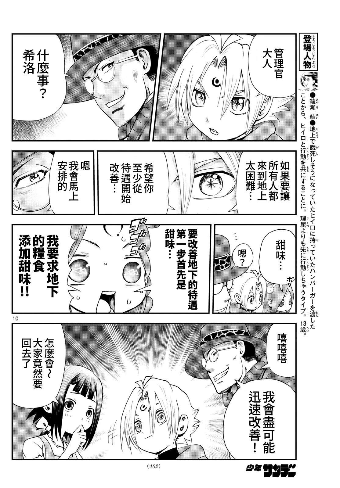 第49话9