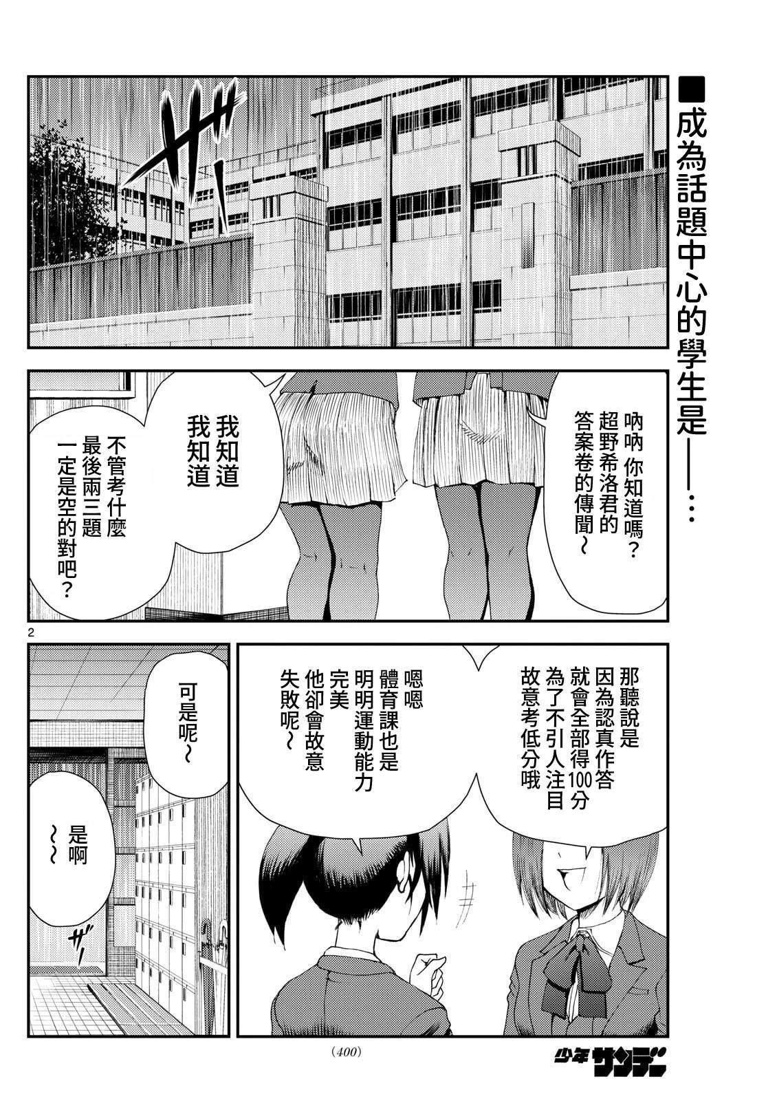 第50话1