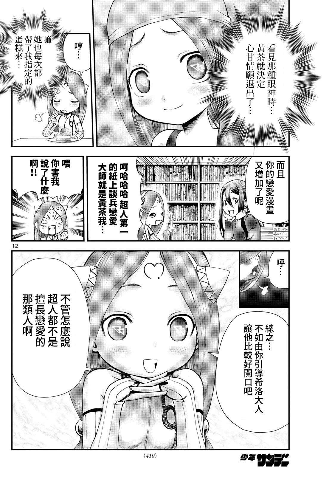 第50话11