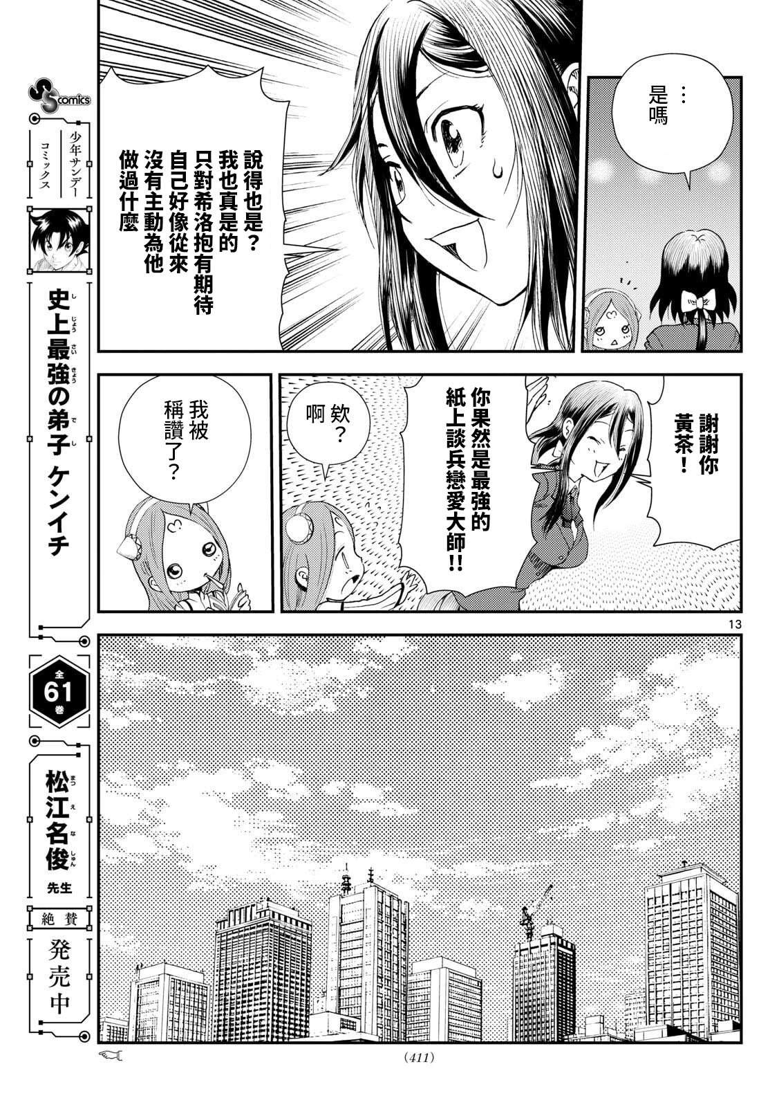 第50话12