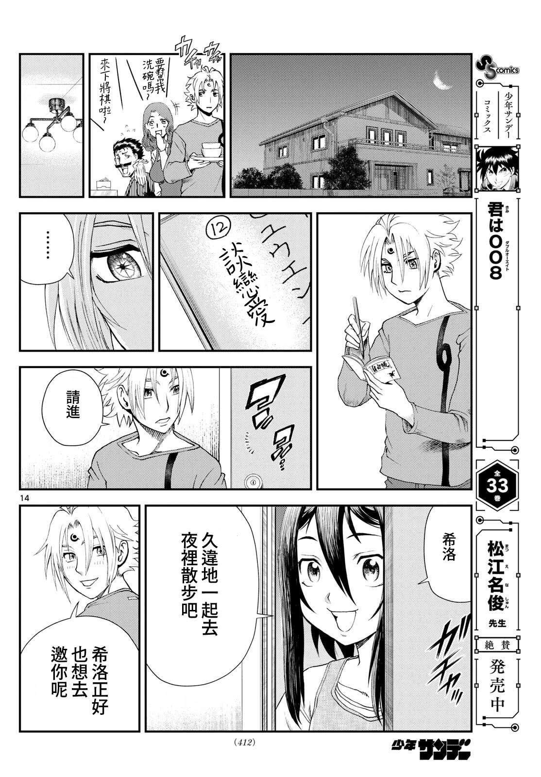 第50话13