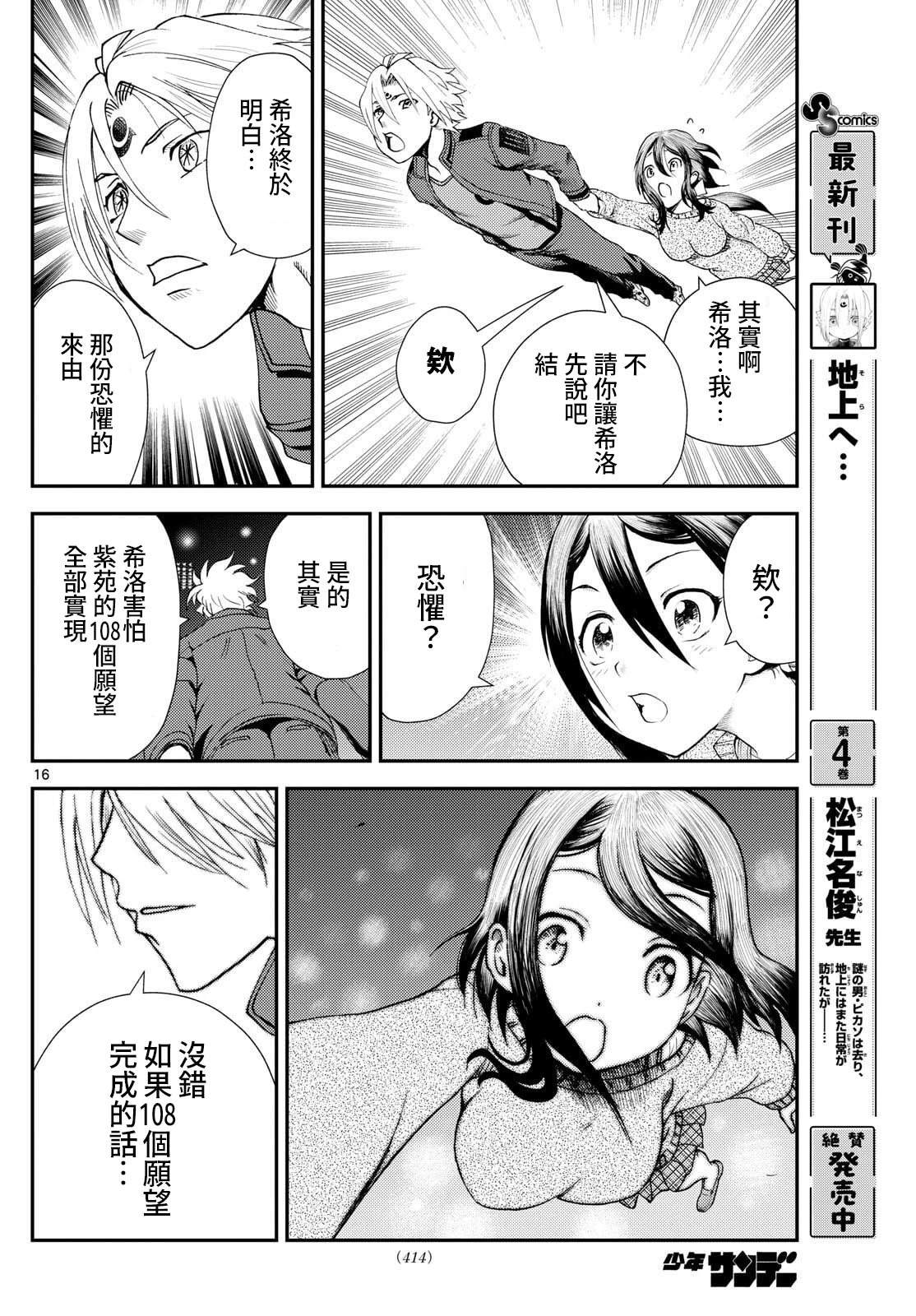 第50话15