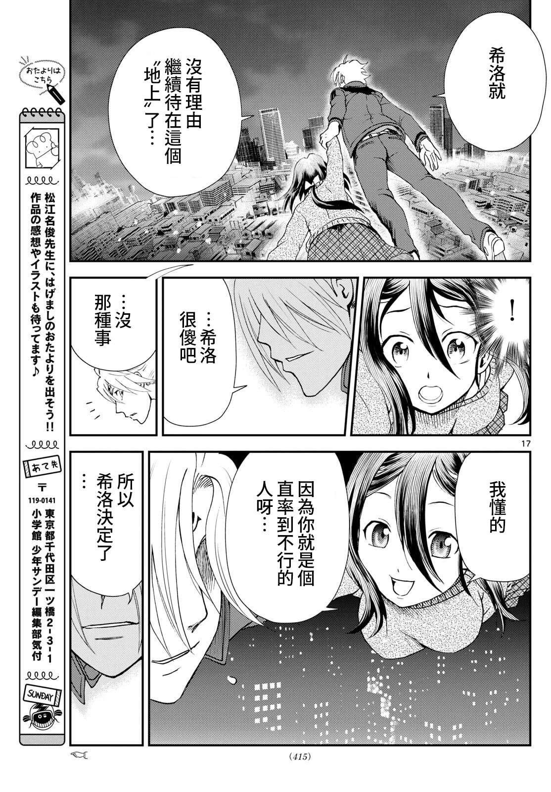 第50话16