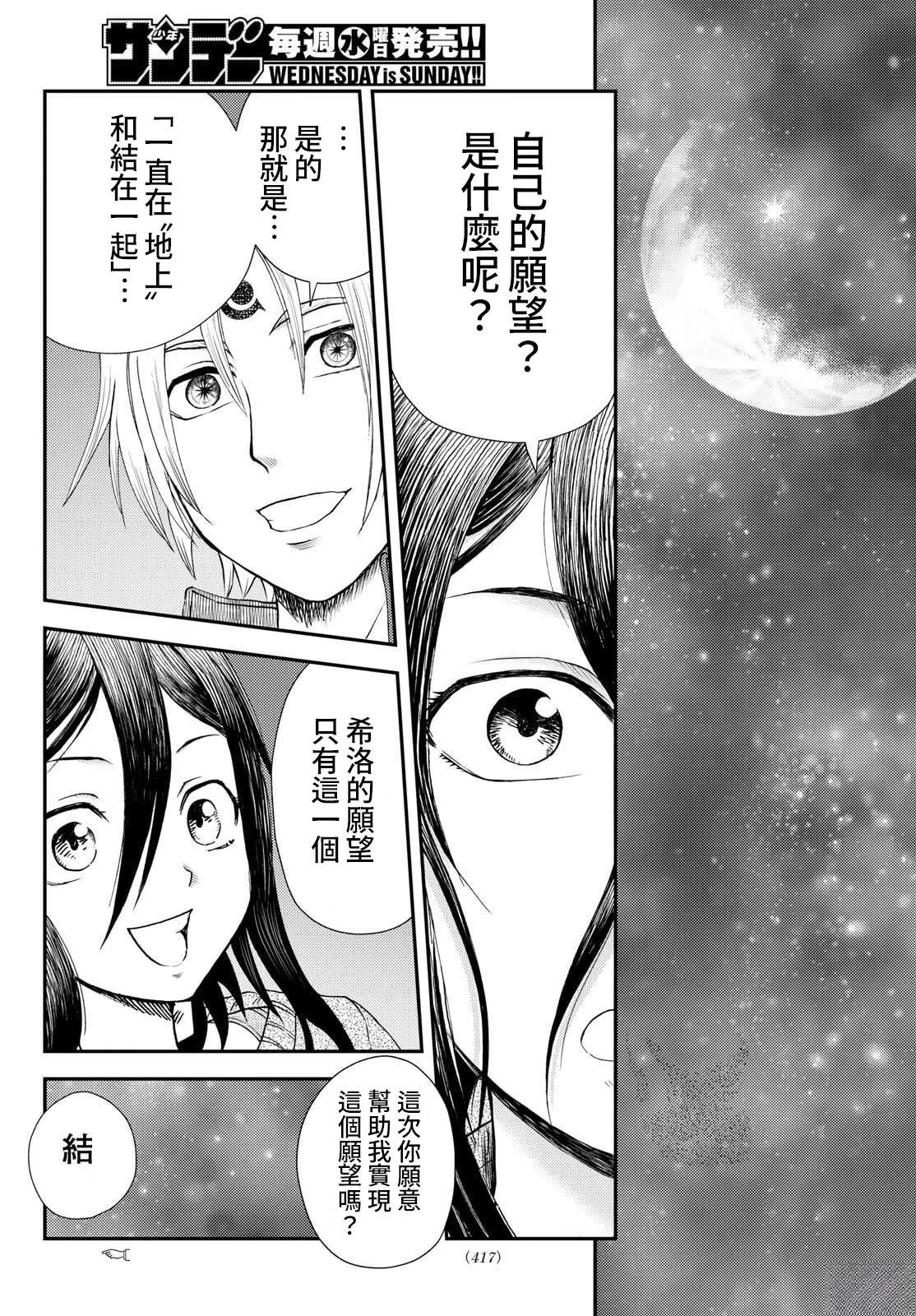 第50话18