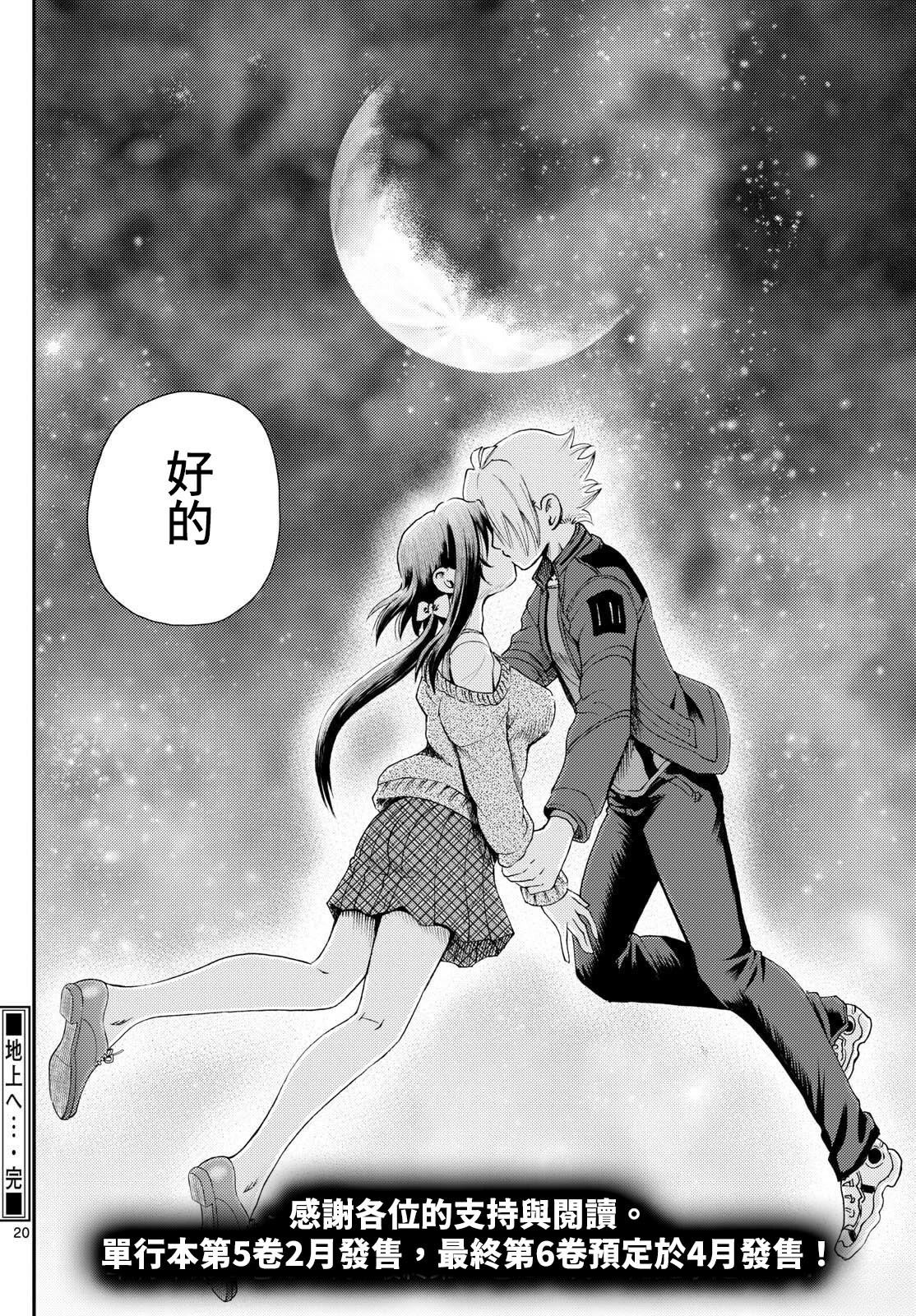 第50话19