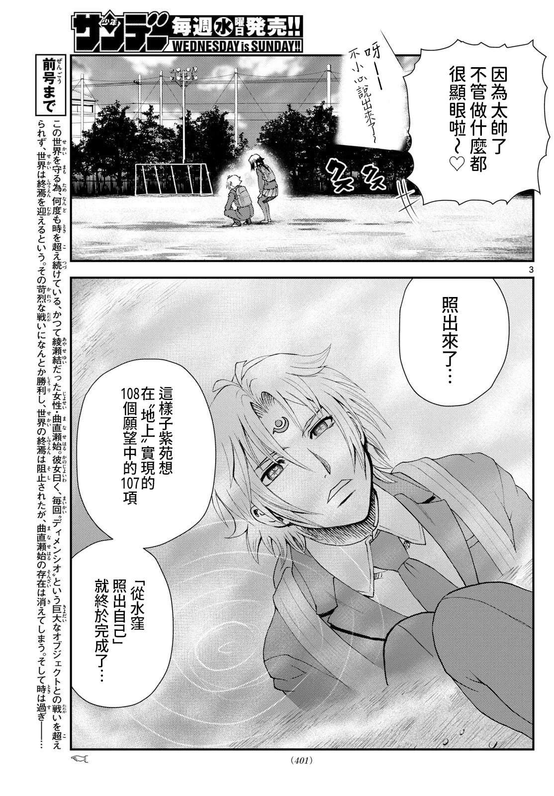 第50话2