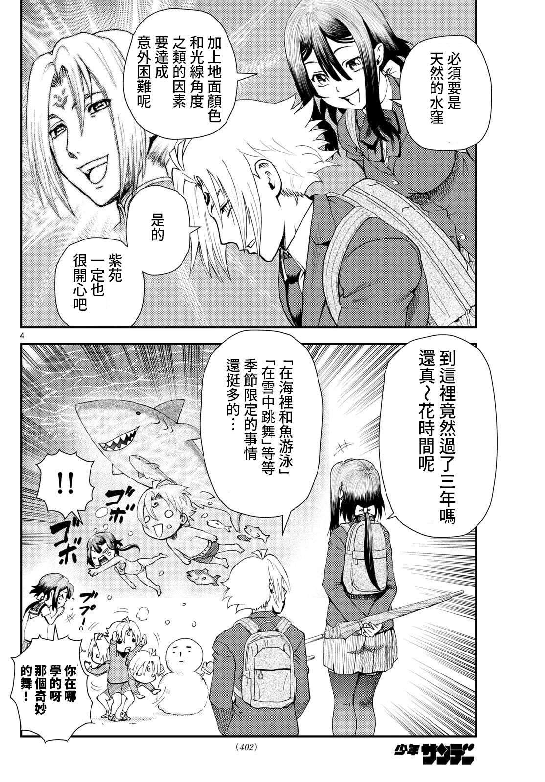 第50话3