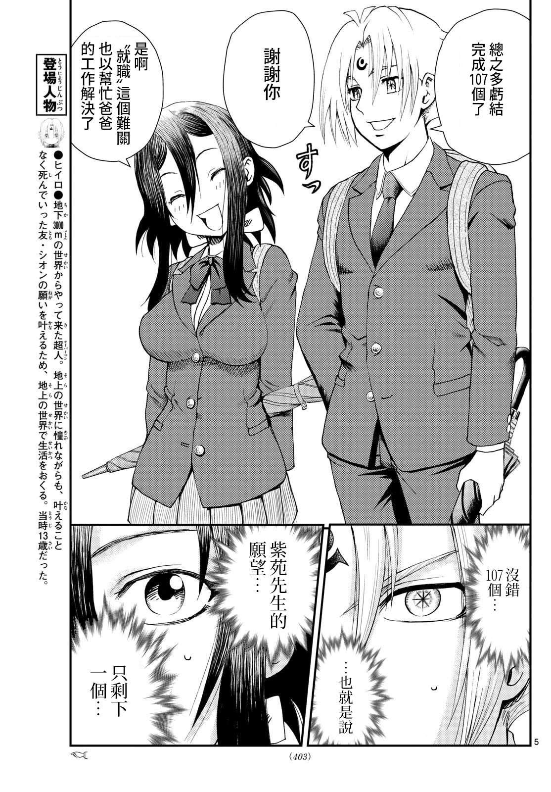 第50话4
