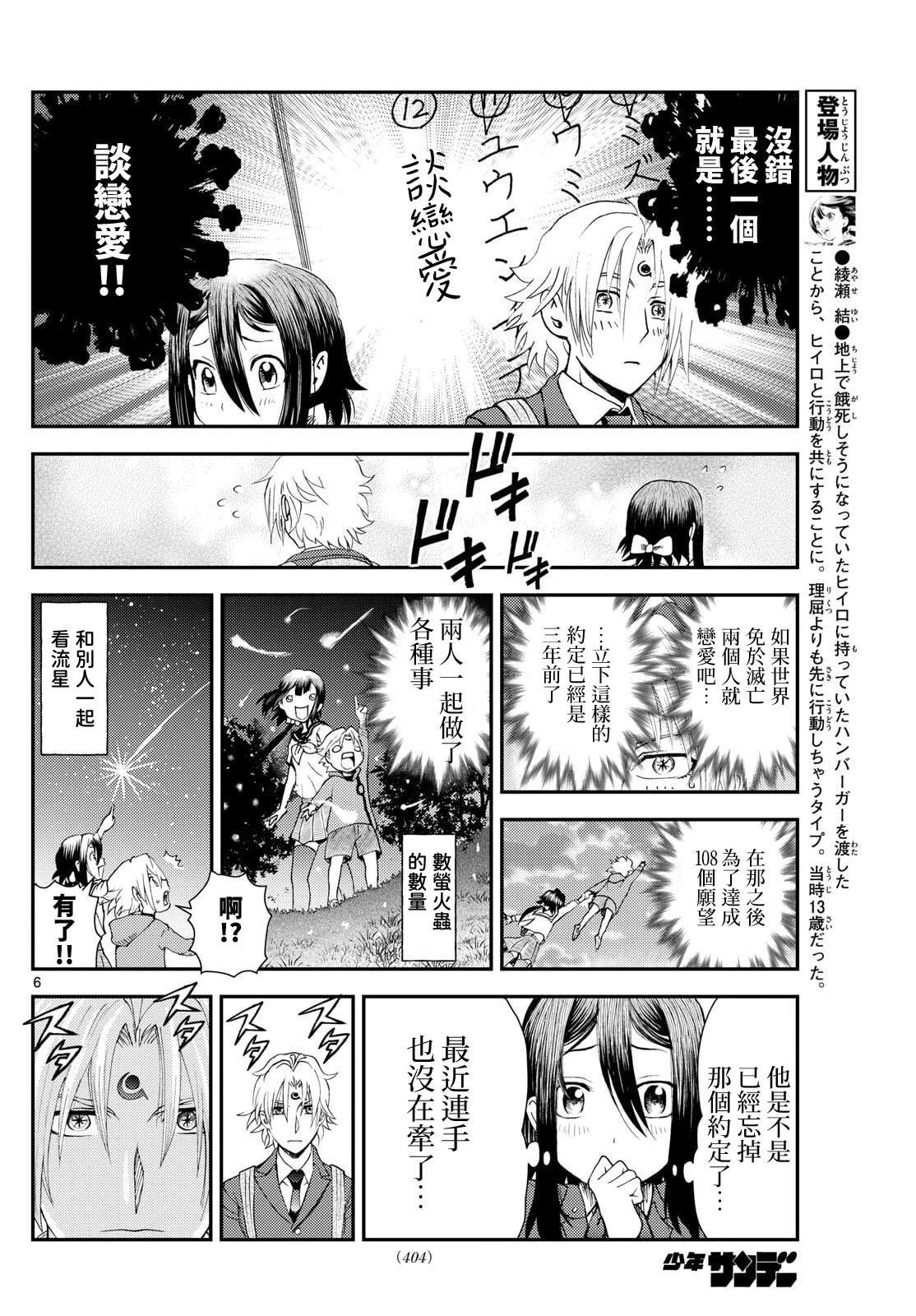 第50话5