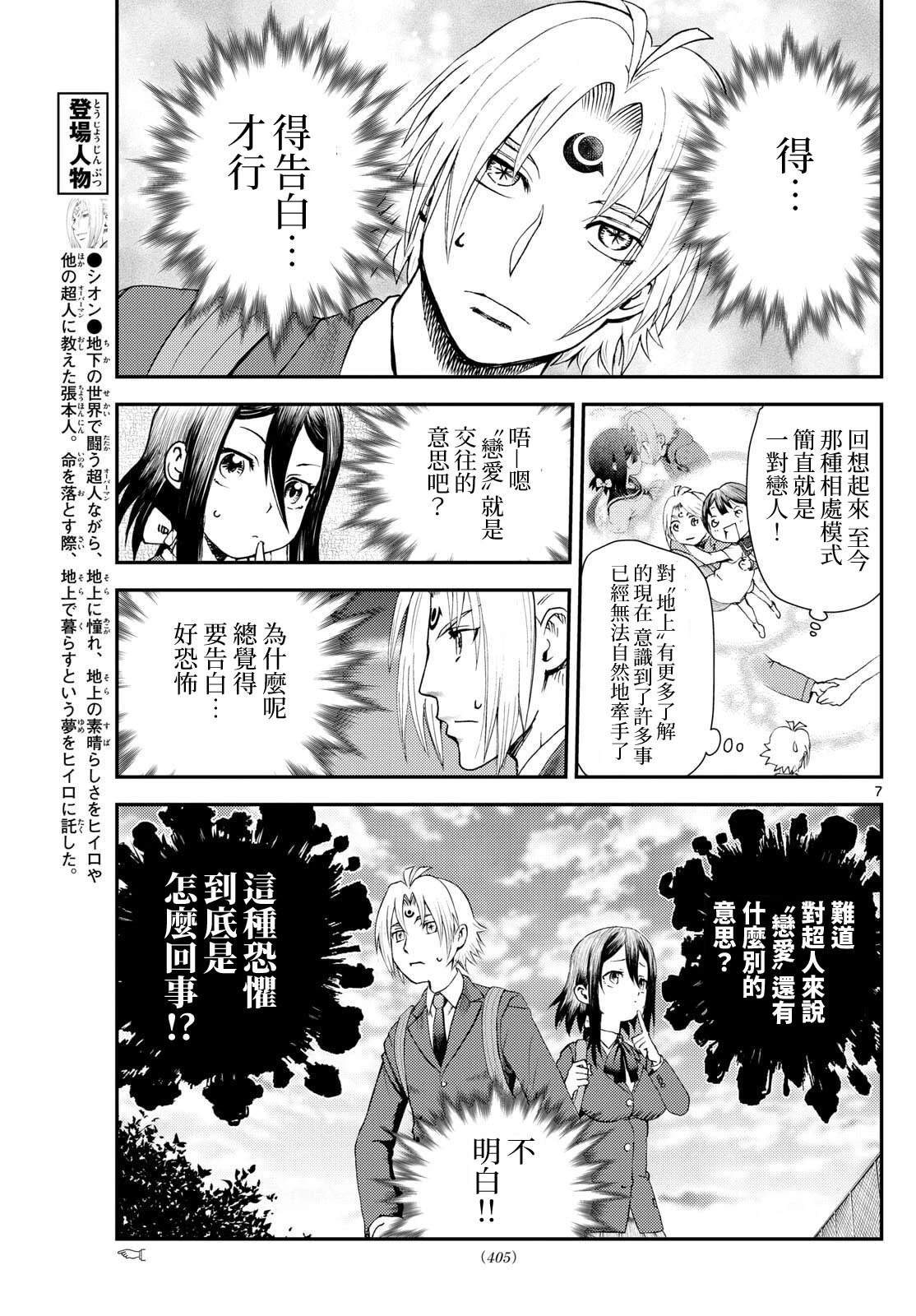 第50话6
