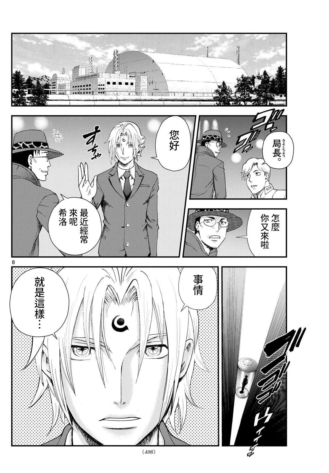 第50话7