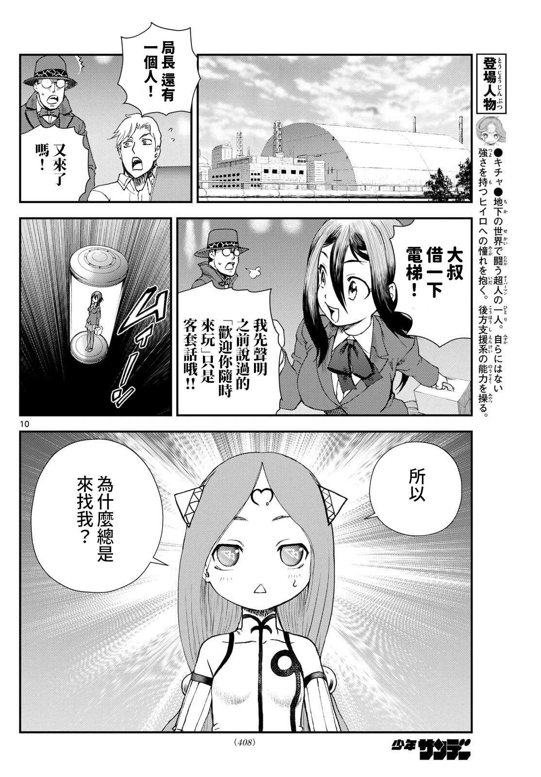 第50话9