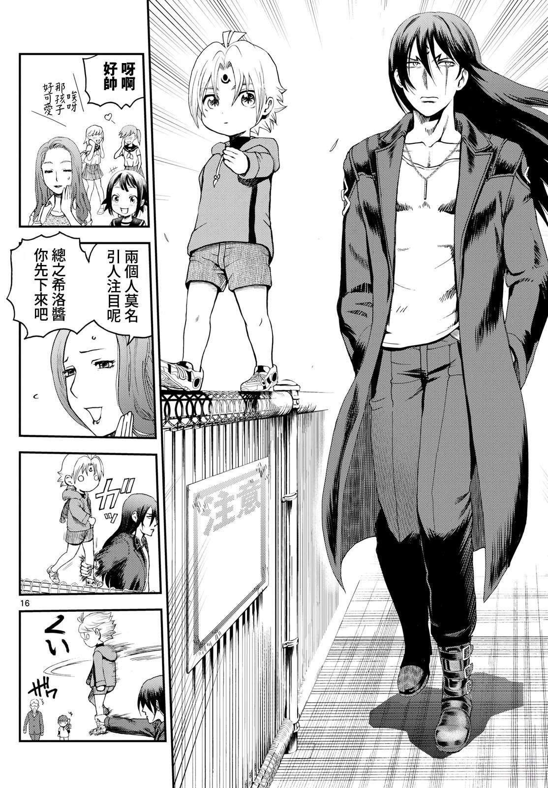 第16话15