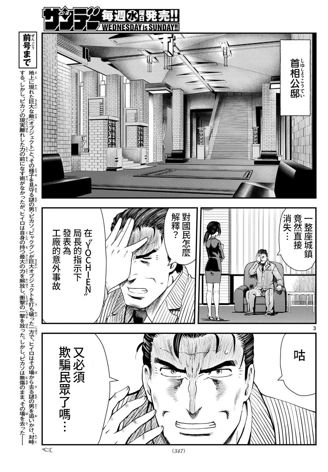 第35话2