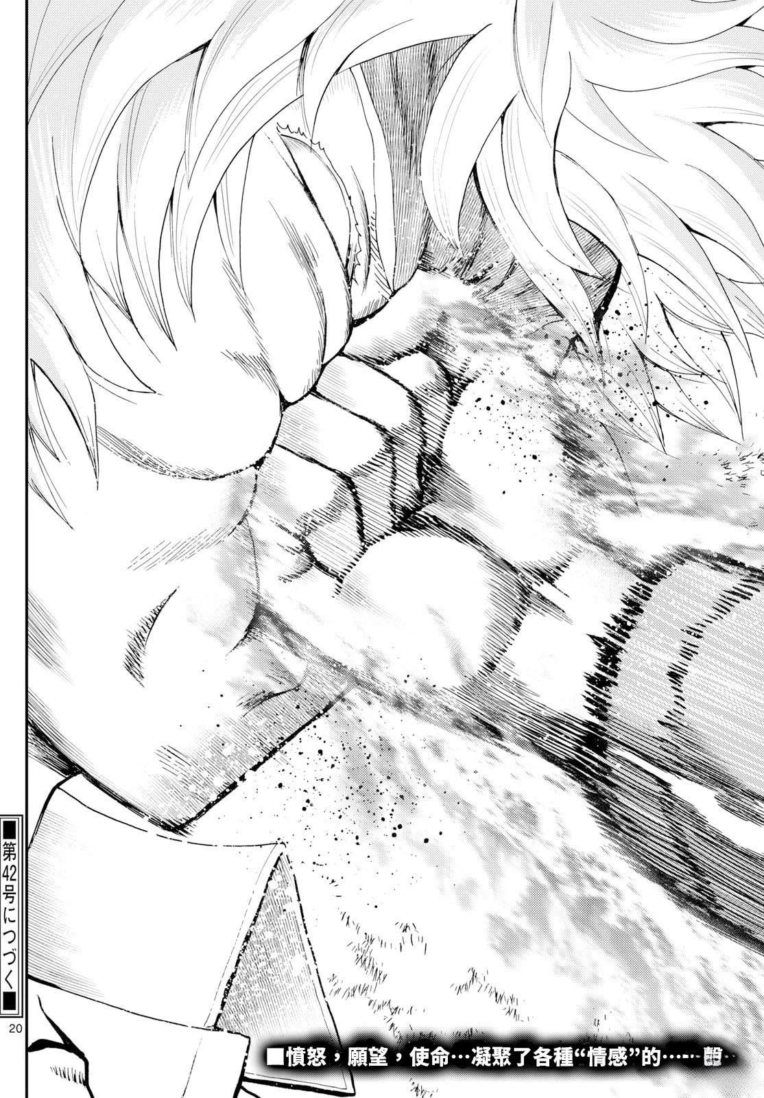 第33话20